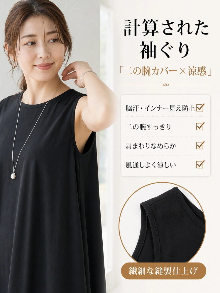 ゆったり大きく広がるワンピース