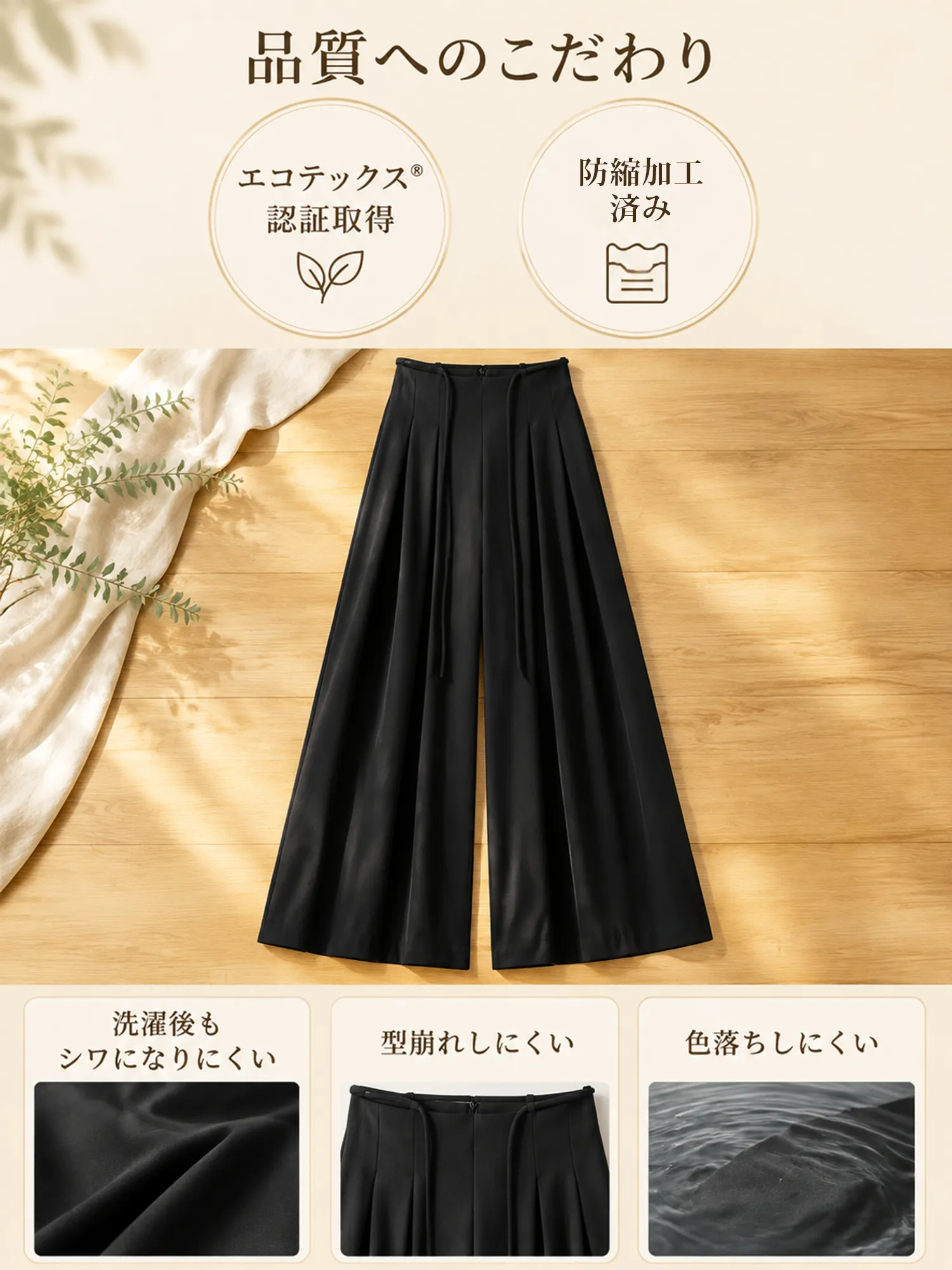【防シワ ドローストリングデザイン ハイウエストドレープスラックス】