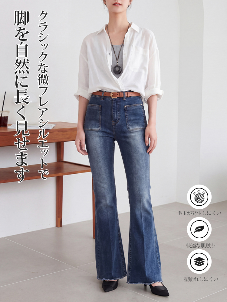 【ダブルポケットデニムフレアパンツ】インスタ映えする甘く可愛いデザイン、高ストレッチで締め付け感なし、脚長補正効果抜群。ダブルポケットで様々なシーンに活躍。