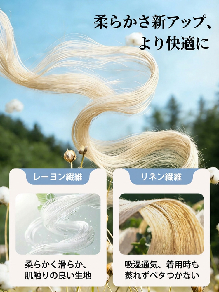 【天然テンセルリネンパンツ】テンセル＆リネン ひんやり薄手 9分丈 涼感パンツ