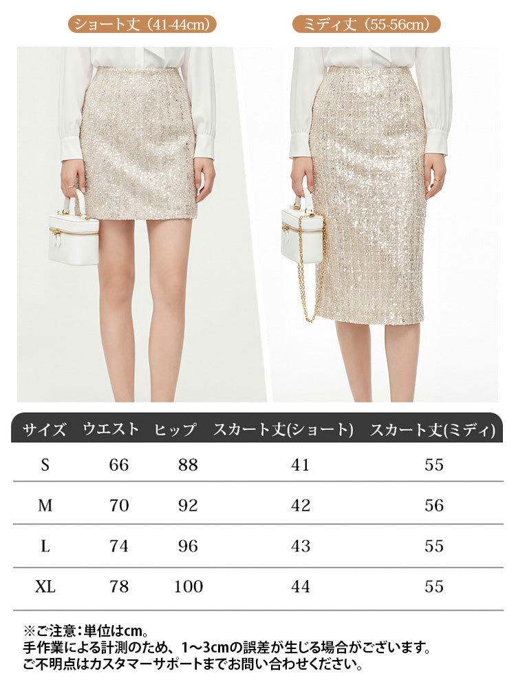 ハイウエストラメツイードショートスカート