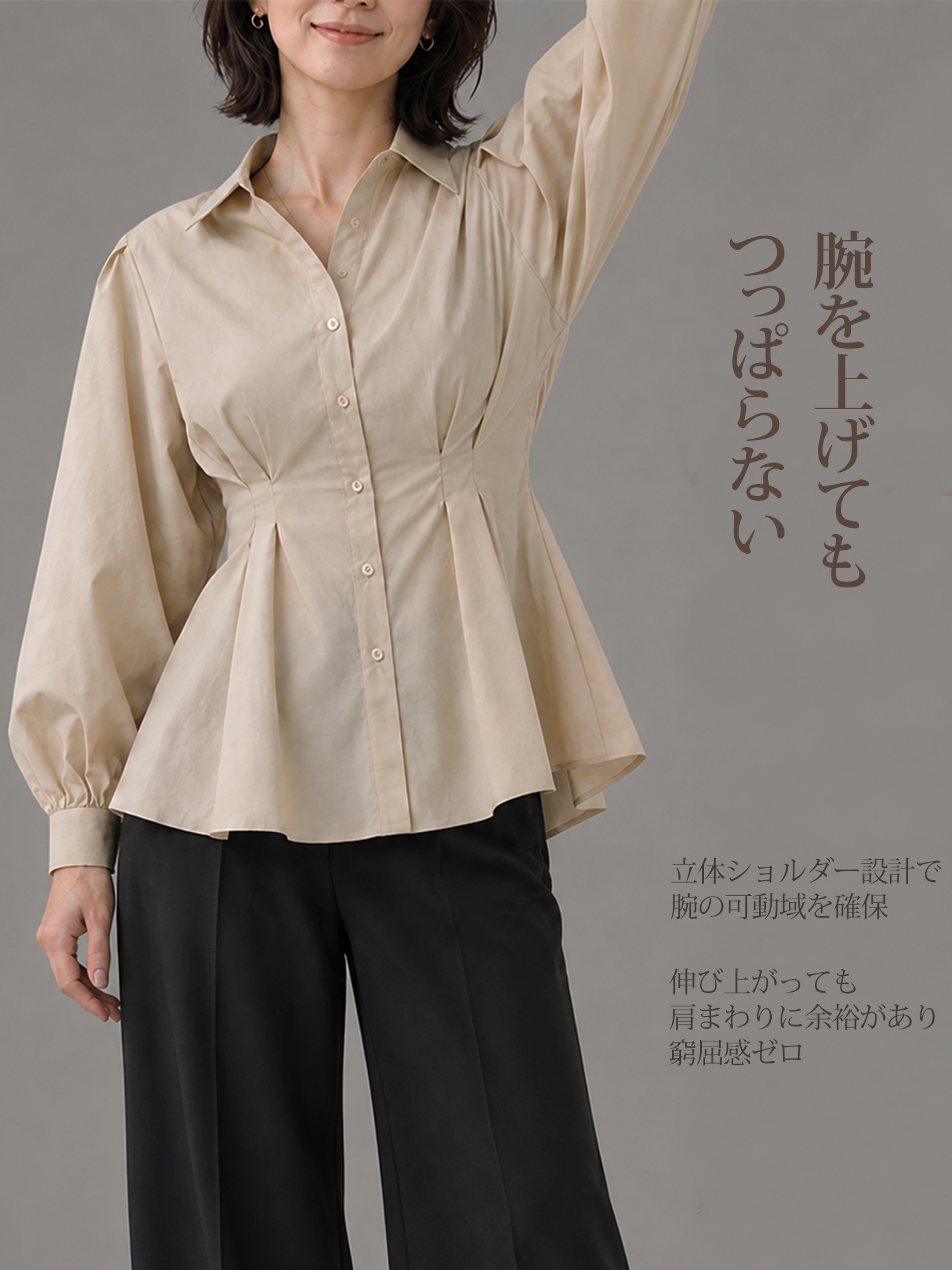 【上品デザインブラウス】ウエストラインをきれいに見せる  
