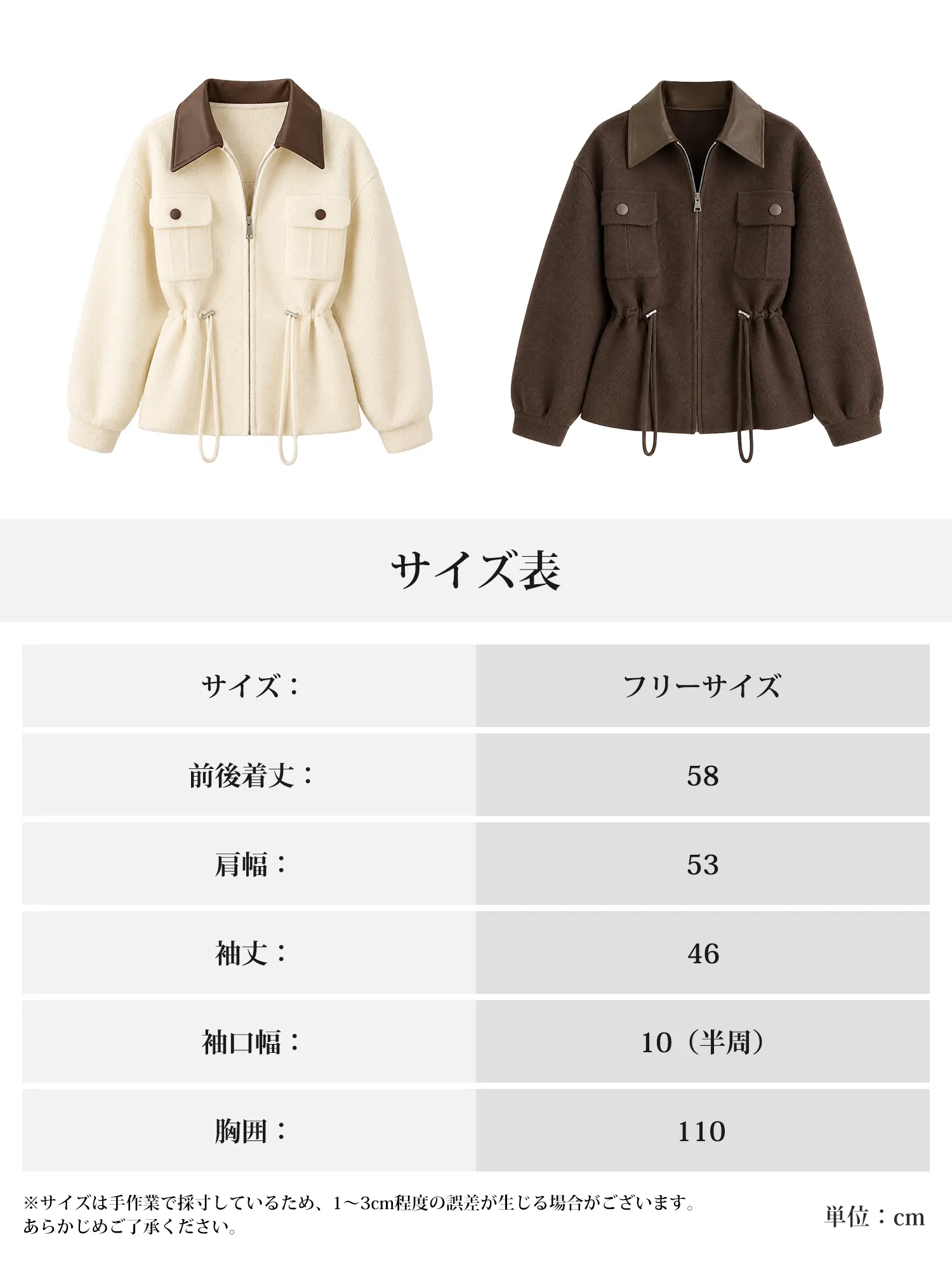 【レザー襟切替 ドローストリングウエスト 中綿入りショートコート】