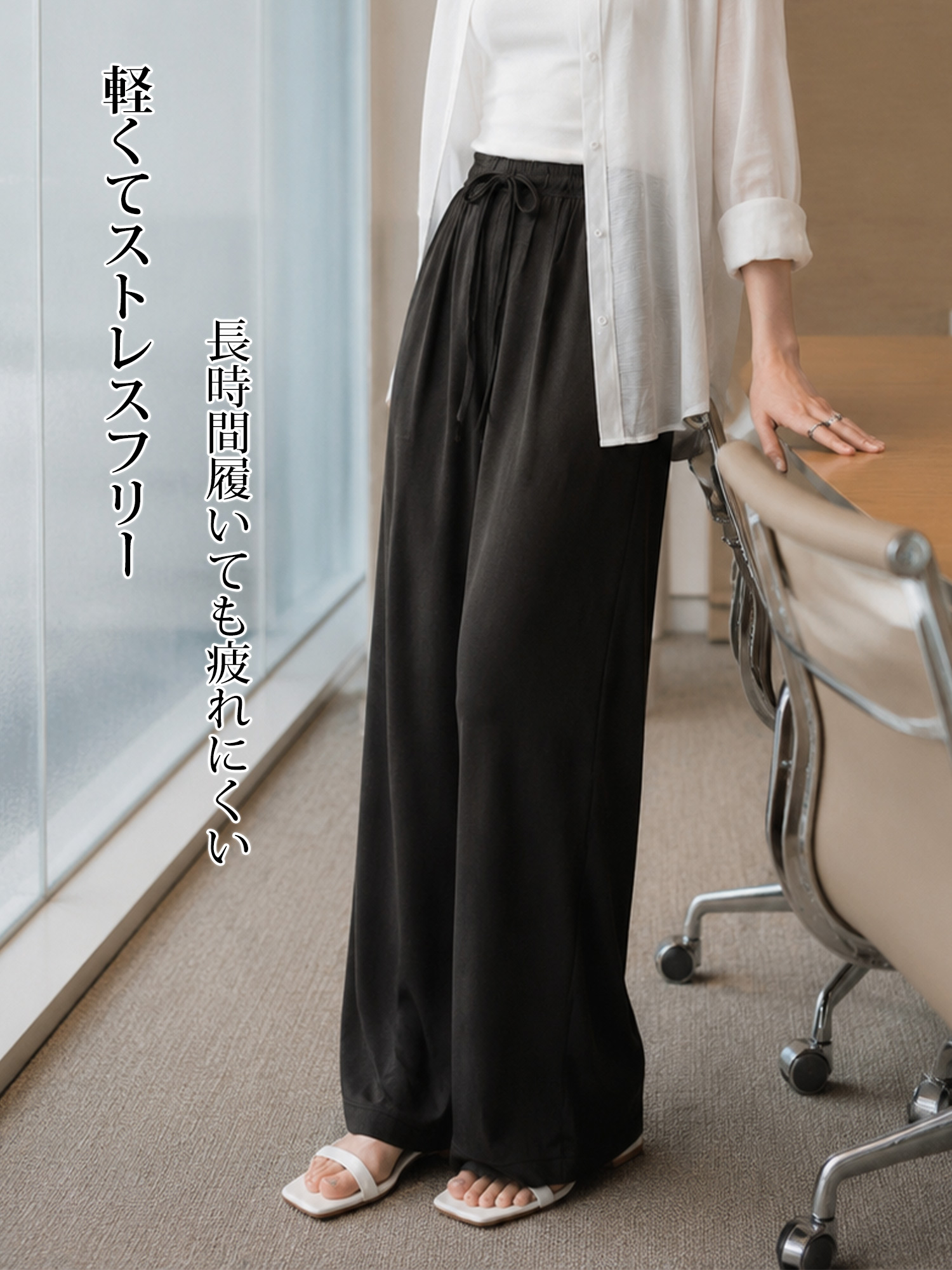 【アイスシルク ドローコード ドレープ ワイドパンツ】 ワイドシルエットがヒップや脚のラインを自然にカバー。ひんやり速乾素材で、夏のムレも快適に。-sosove
