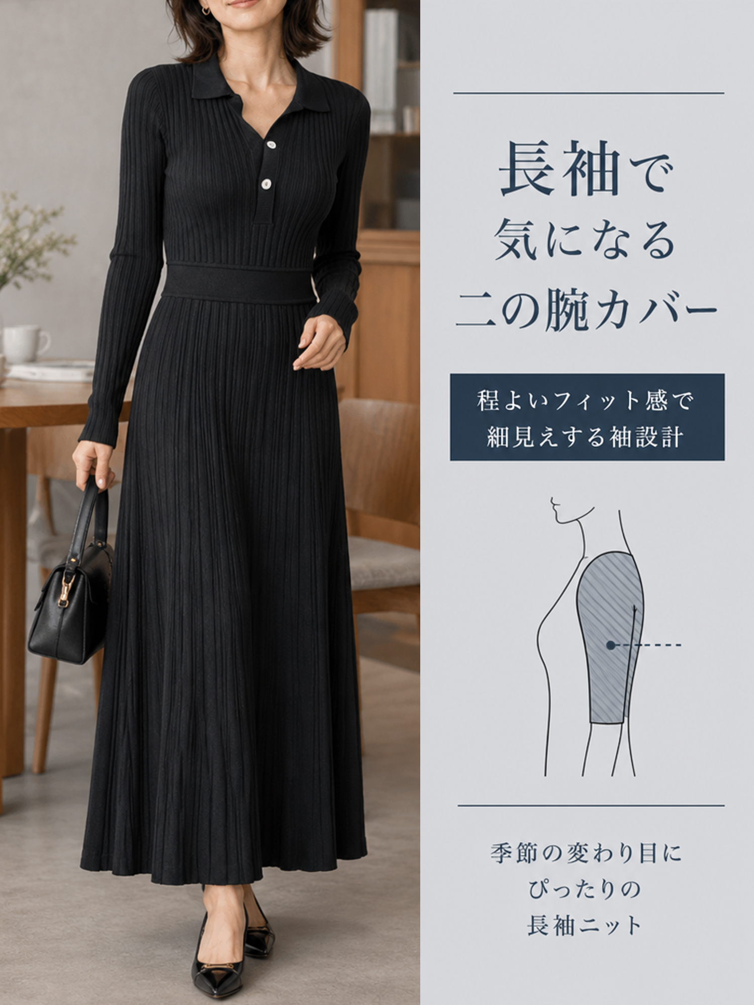【襟付きリブニット ウエストシェイプAラインプリーツワンピース】縦リブですっきり見え、ウエストラインを美しく演出。