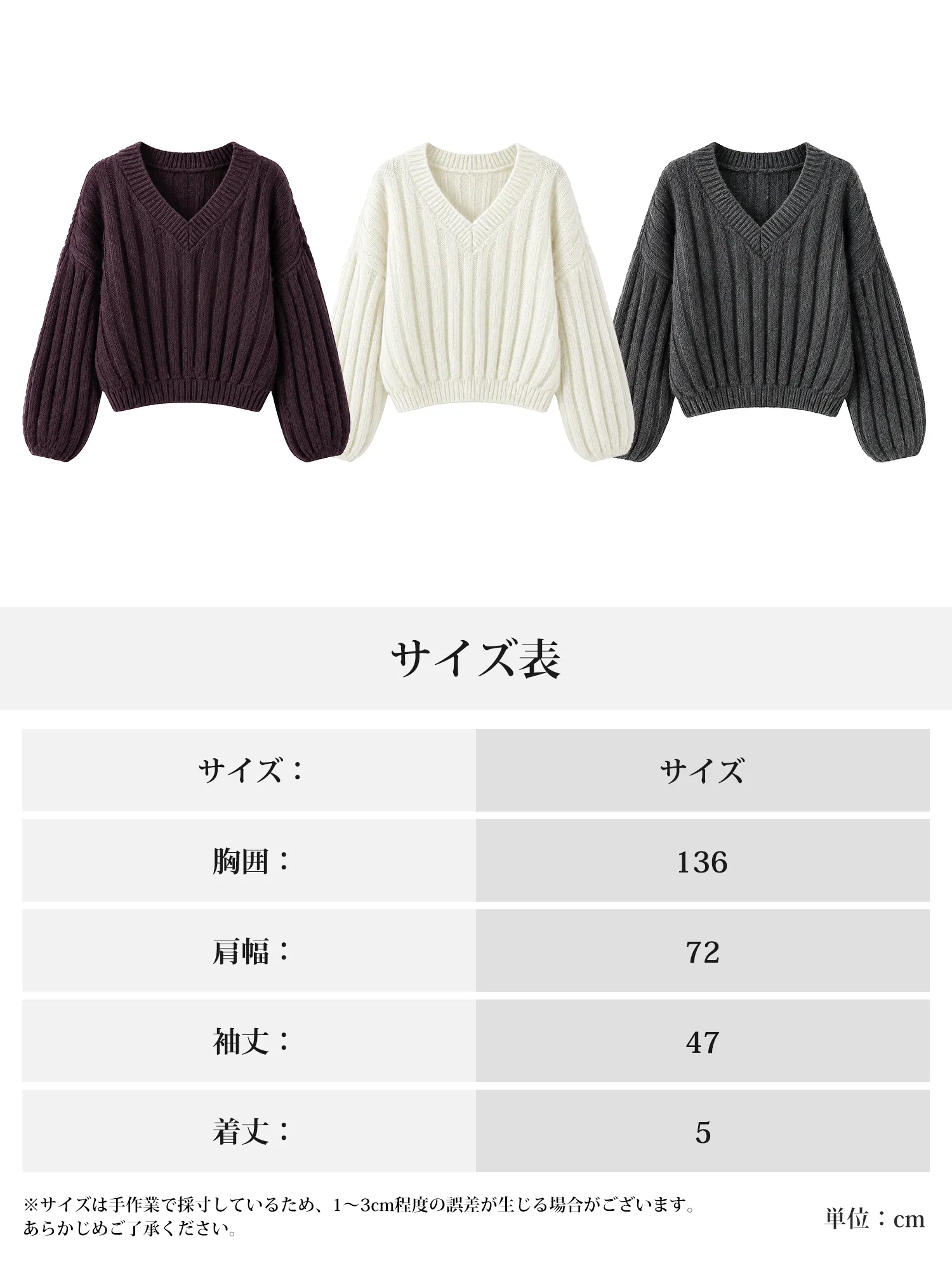 【レトロな襟付きバルーンスリーブニット】
