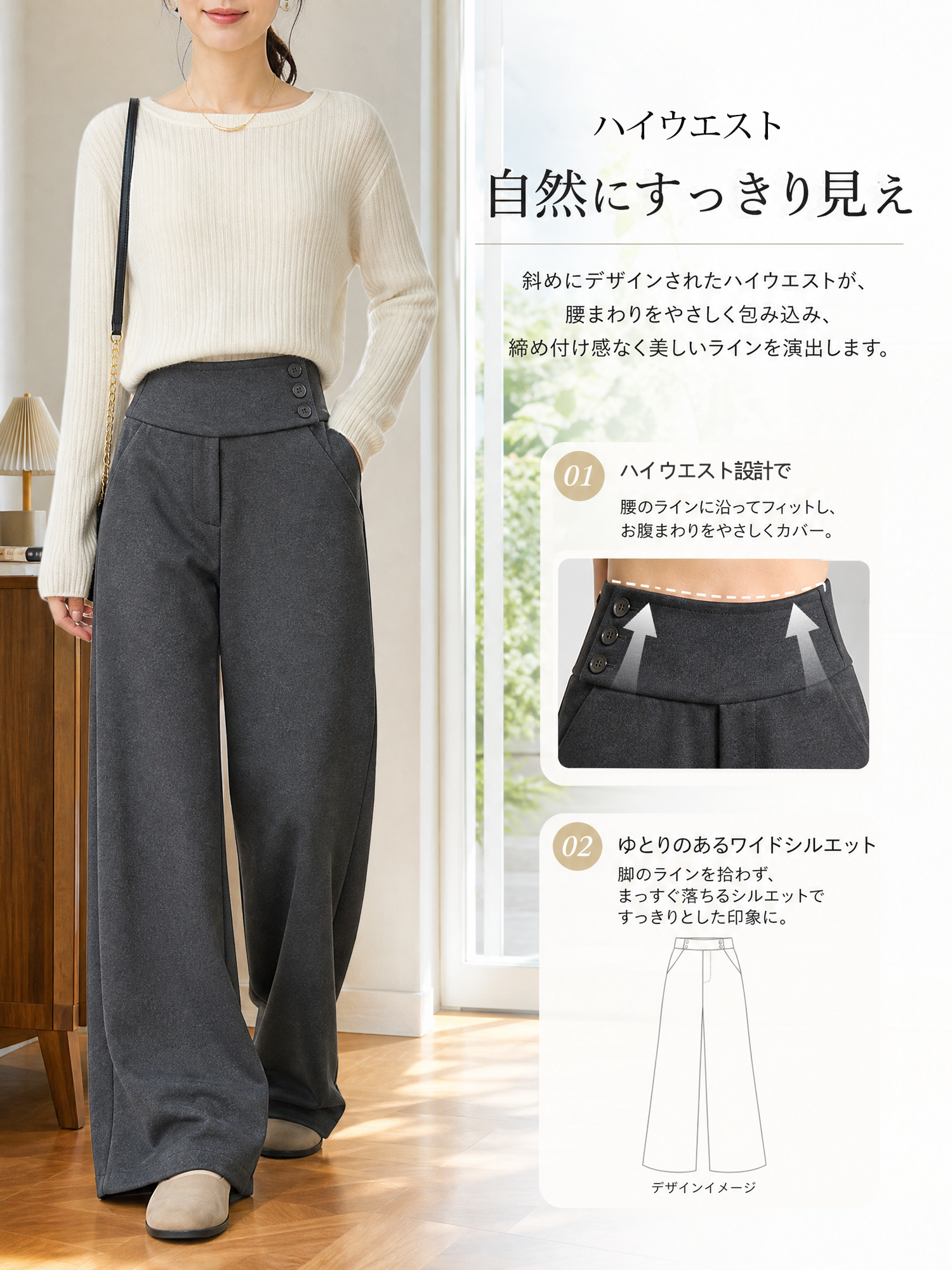 【ウールライクな落ち感ワイドスラックス · サイドボタン付きロング丈】斜めに切り替えたハイウエストで、腰まわりをすっきり