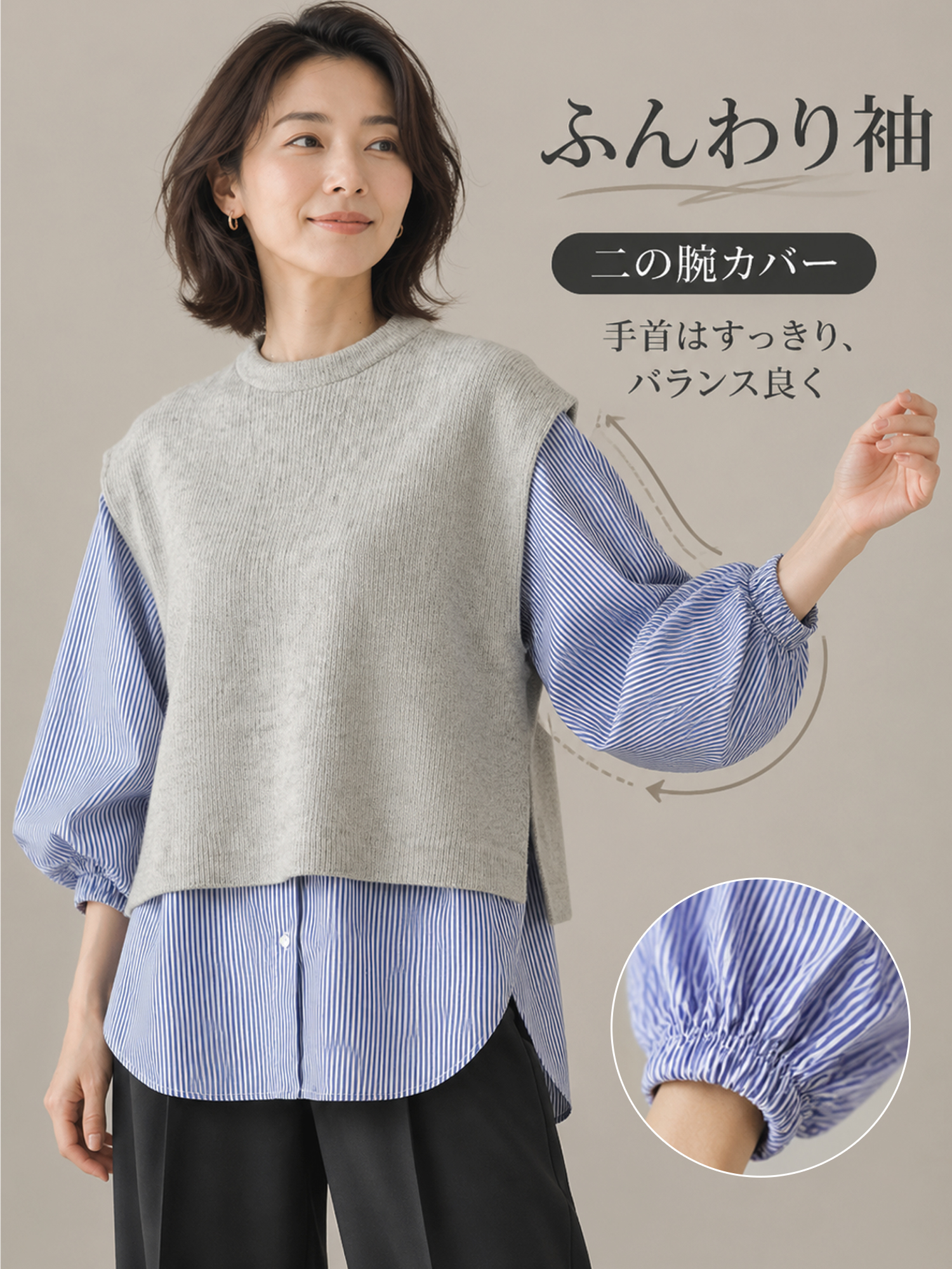 【クルーネック配色切り替え ゆったりトップス＋シャツ】