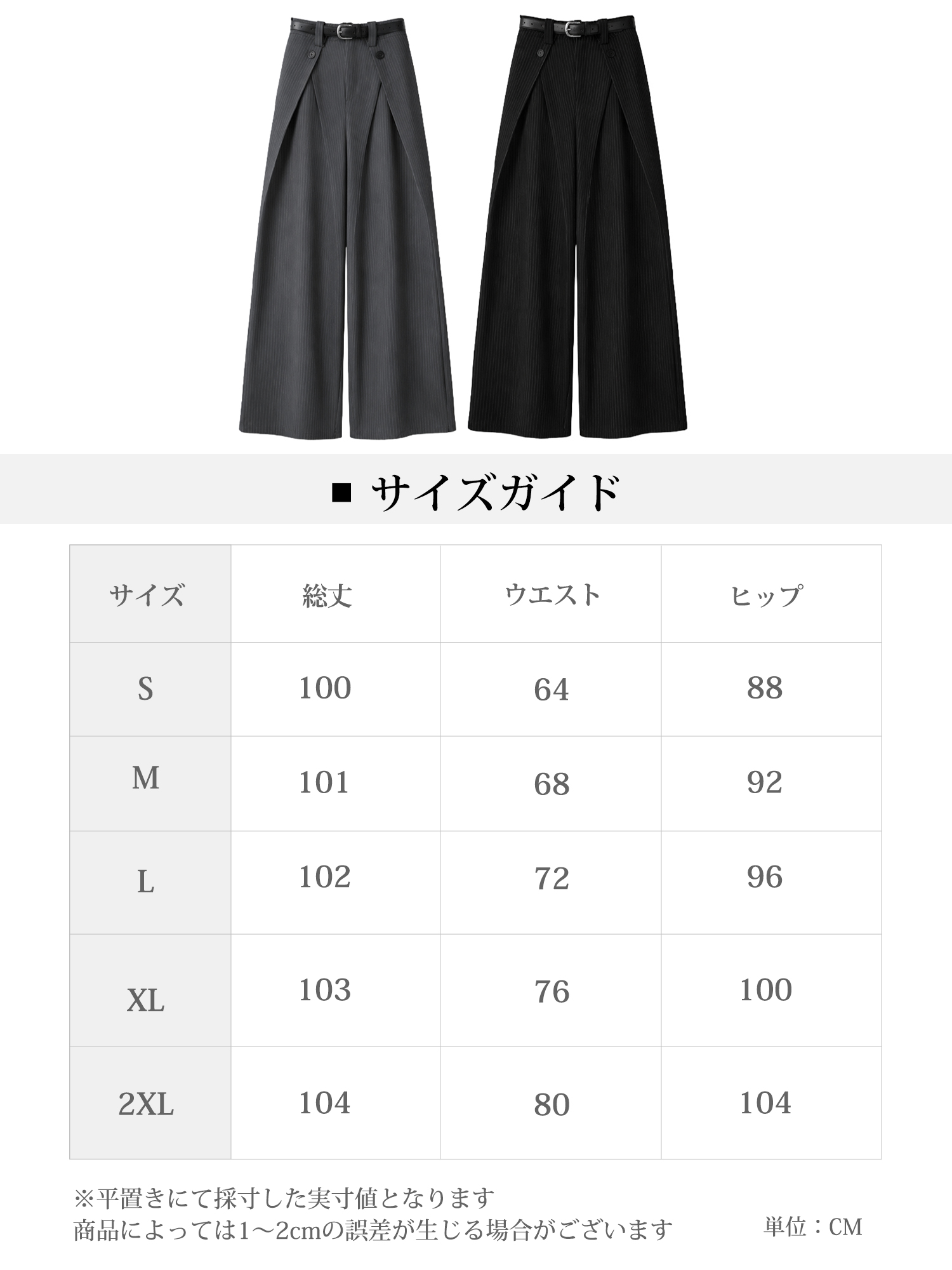 【デザインストライプ ハイウエストワイドスラックス】