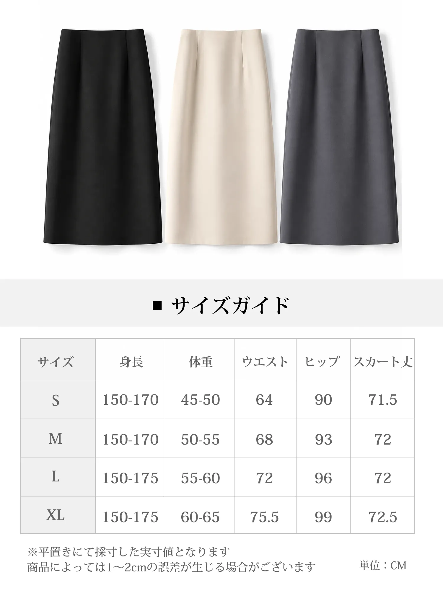 【気品漂うバックベンツ ·  Aラインシルエット テーラードスカート】