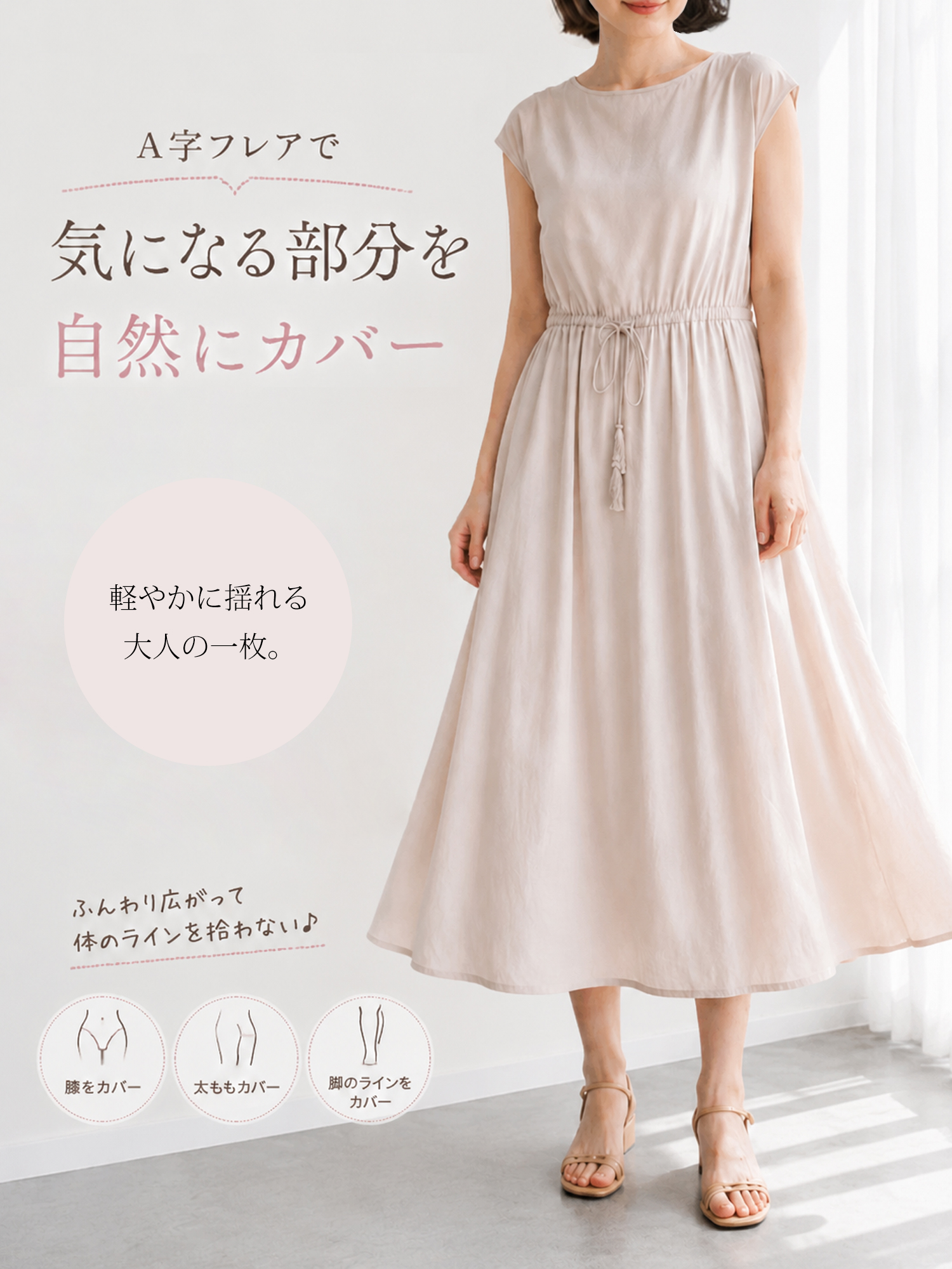 夏のコットンリネン ゆったりフレアスカート