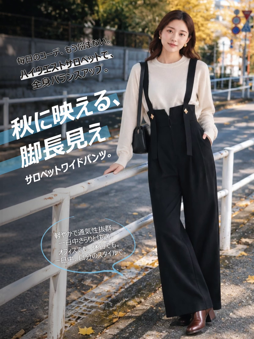 【ワイドストレートサロペットパンツ】 ハイウエストストラップデザインで、全身すらっと見え