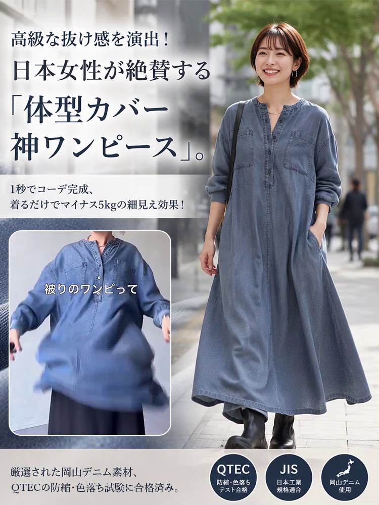 【ヴィンテージ風ルーズデニムシャツワンピース】ゆったりとしたストレートシルエットが、ウエスト・ヒップ・脚のラインを自然にカバー