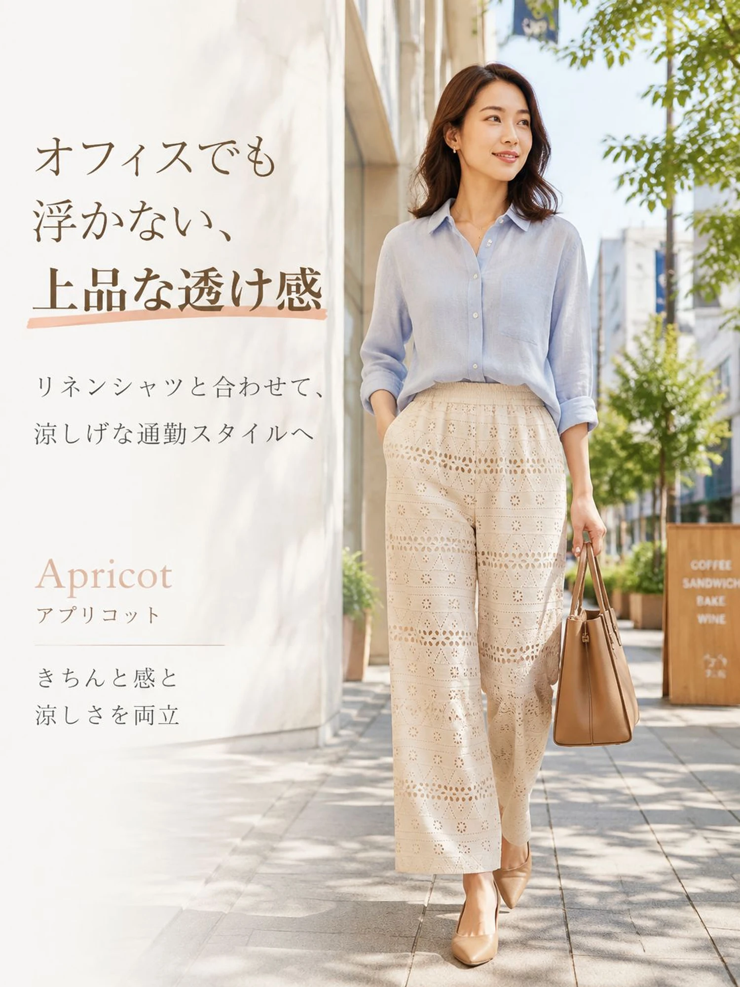 【アイレット刺繍 ルーズストレートパンツ】
