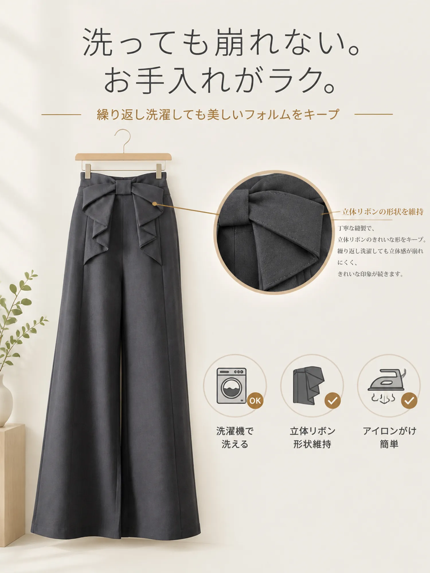 【 バックリボン付きハイウエストストレートワイドパンツ】