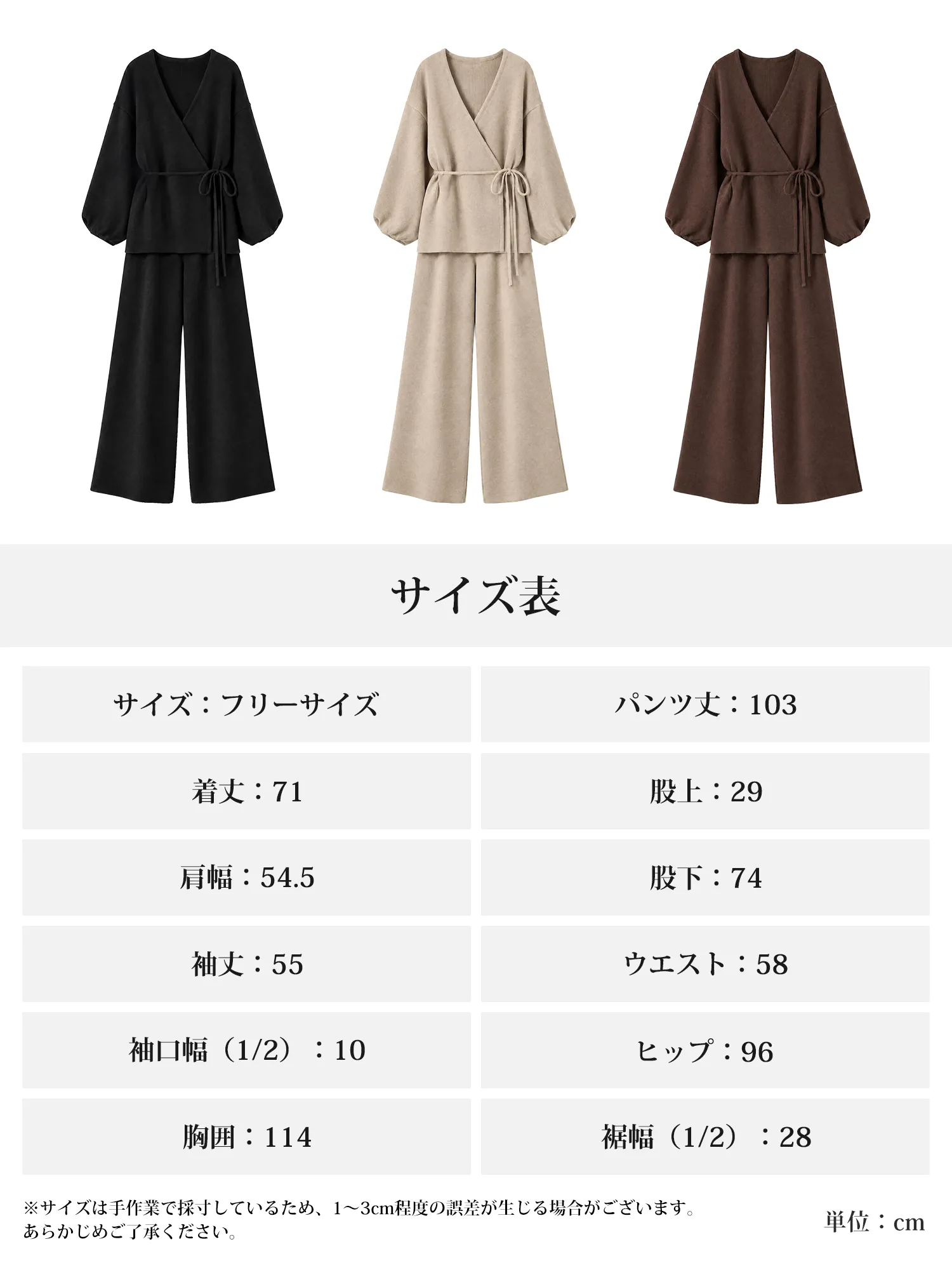 【ウエストリボン カーディガン×ワイドパンツ ニットセットアップ】