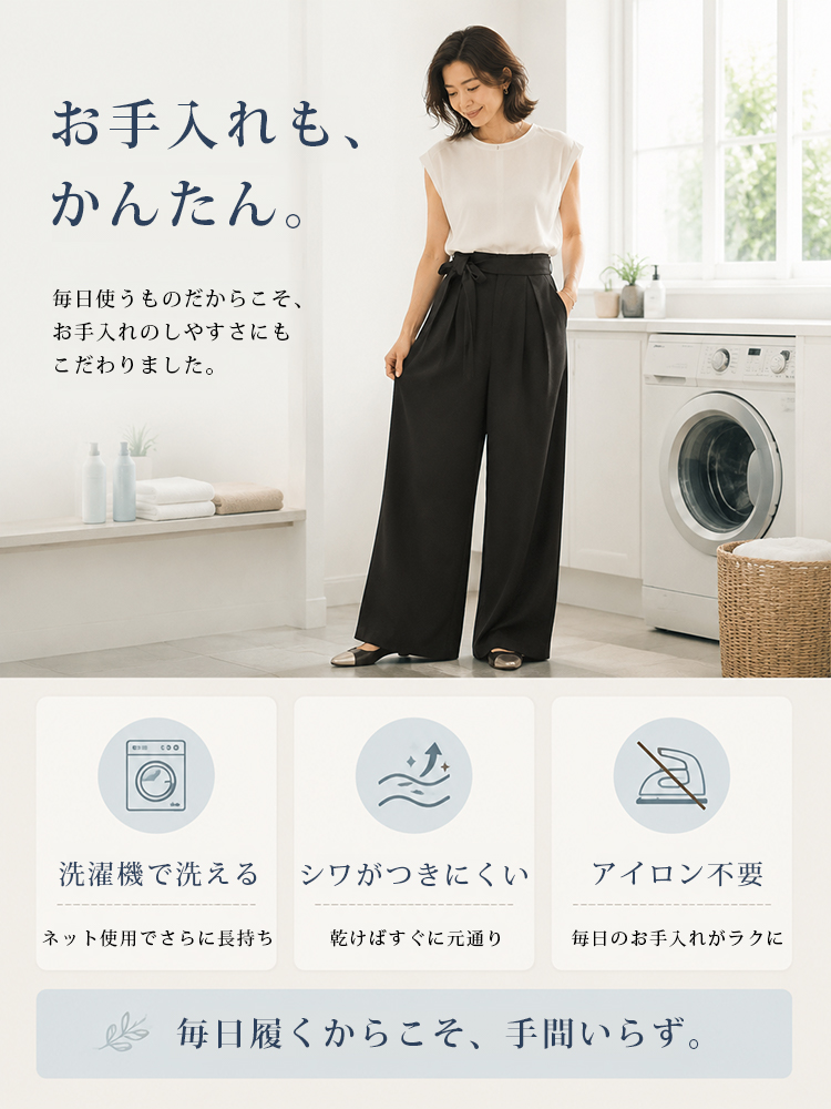 【ハイウエスト・サイドリボン・ドレープワイドスラックス】サイドリボンでお腹カバー、垂れ感ワイドが叶える上品脚長パンツ