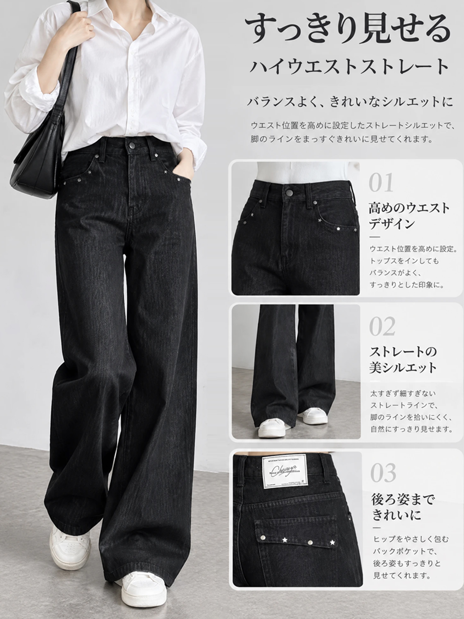 【ウォッシュ加工 ハイウエスト スタッズデザイン ストレートデニムパンツ】