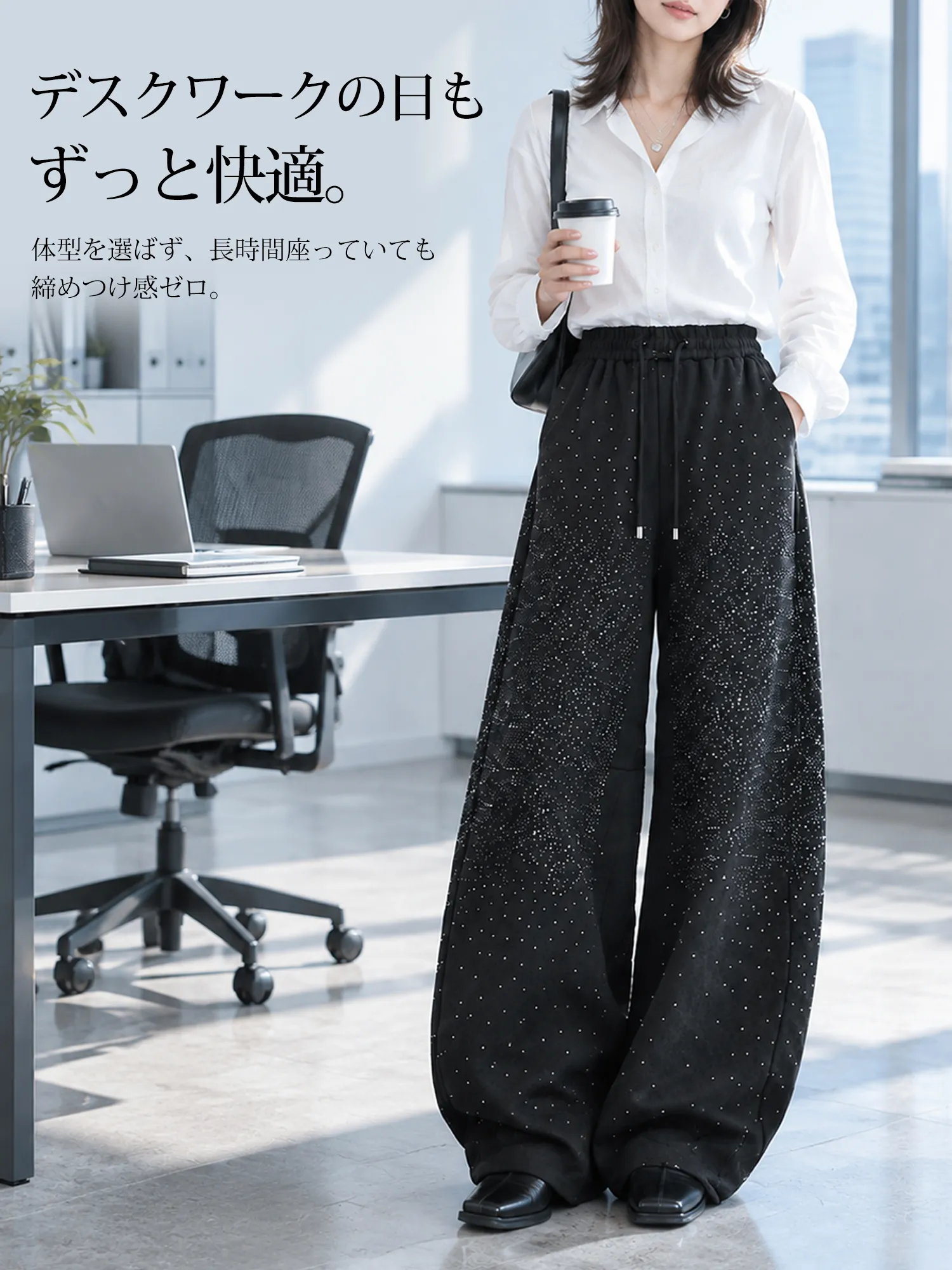 【スターダストラメ 細見えカーブワイドパンツ】
