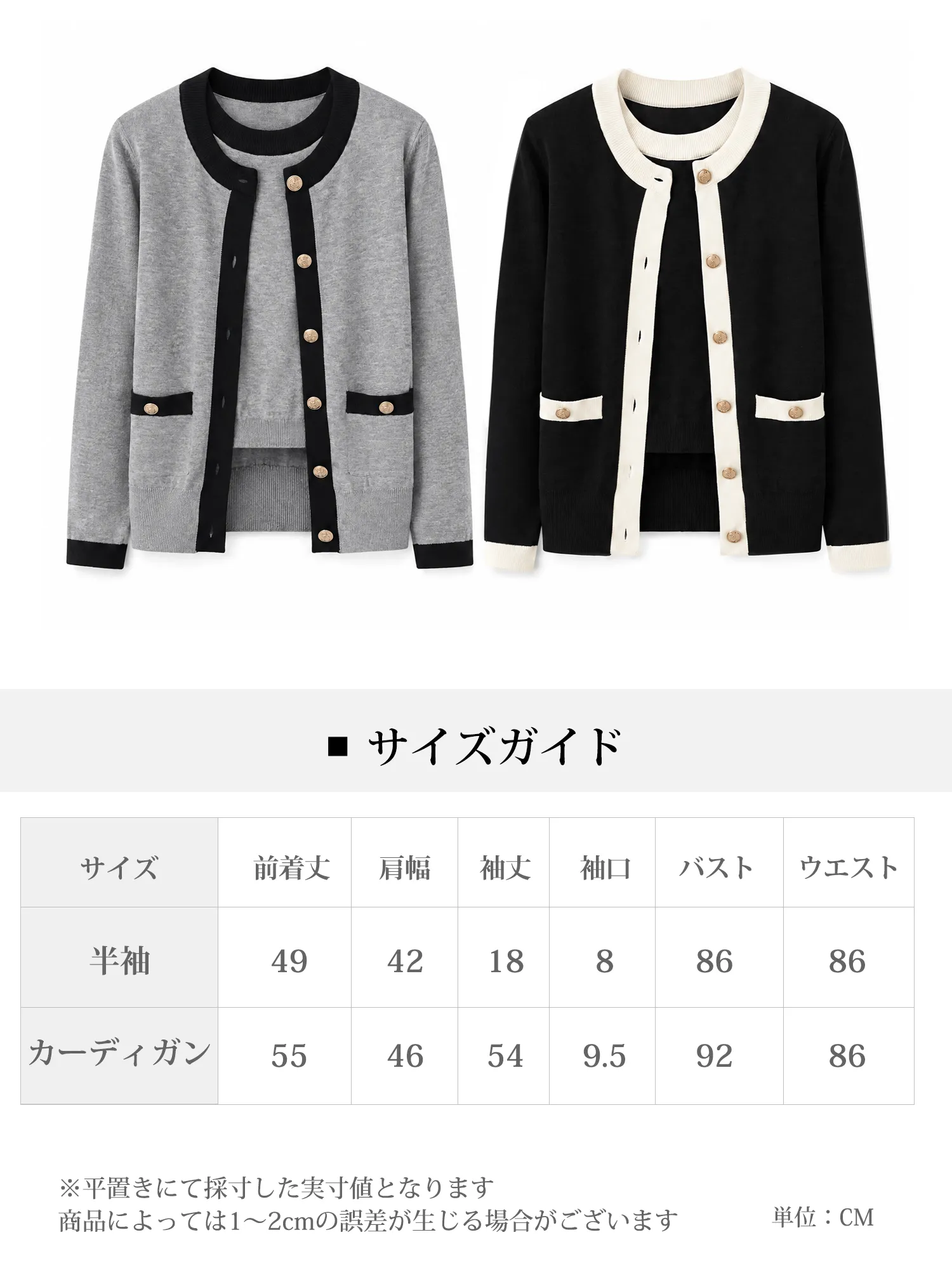 【秋冬 フレンチ配色半袖ニット＋カーディガン アンサンブル】