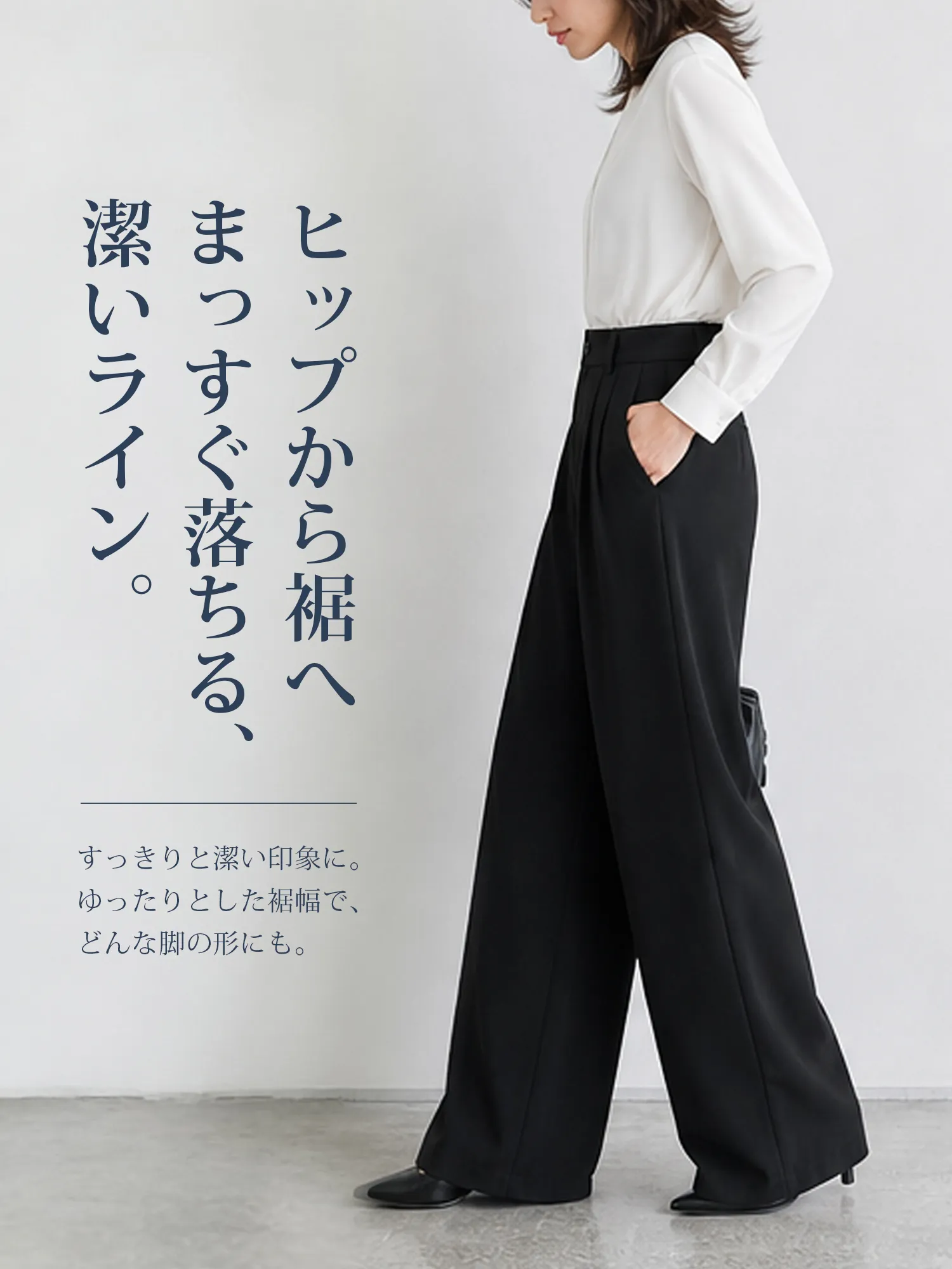 【上品な落ち感で細見え】すらっと脚長見えストレートワイドスラックス