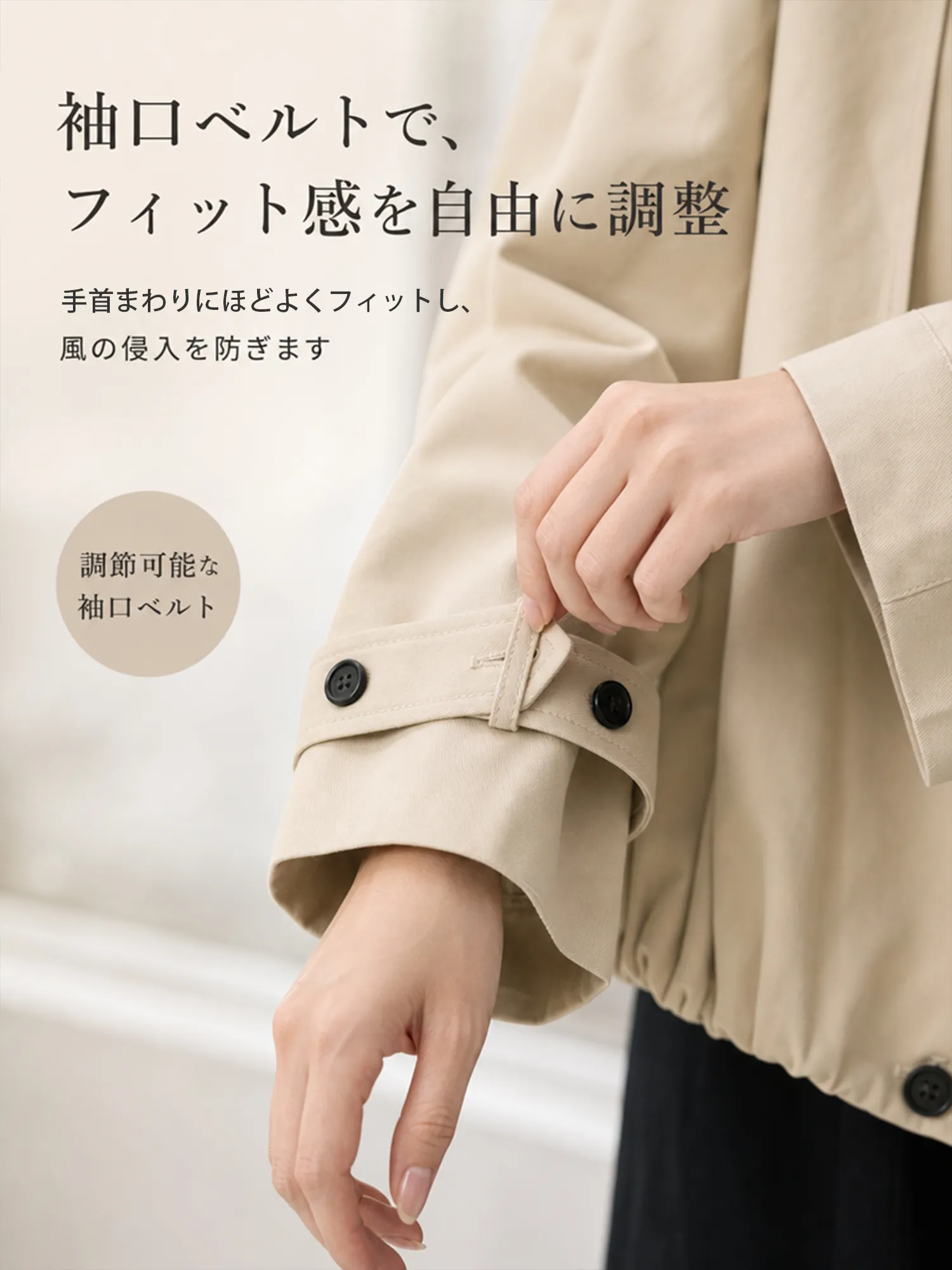 【裾ギャザーショートトレンチジャケット】 ワイドラペル＋アシンメトリーフロントで、 肩まわり・首元をすっきり見せ、きちんと感をプラス。