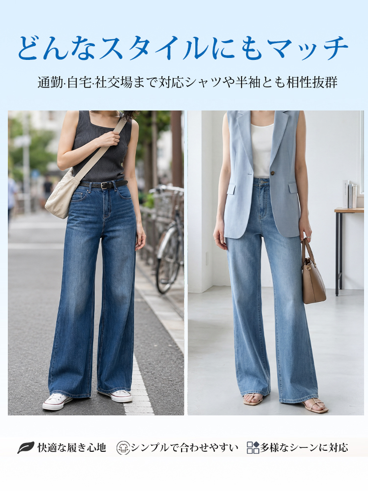 【ドレープハイウエスト微フレアジーンズ】柔らか素材・シワ知らず・脚に貼りつかない・脚長補正・万能シーン対応