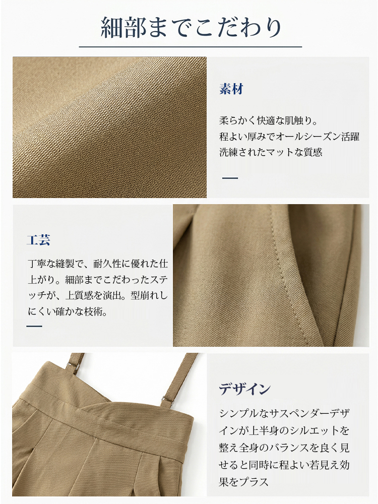 【サスペンダー付きスラックス】ウエストを引き締めるデザイン、スタイルアップ、後ろウエストに隠しファスナーで脱ぎ履きラクラク、美しく上品