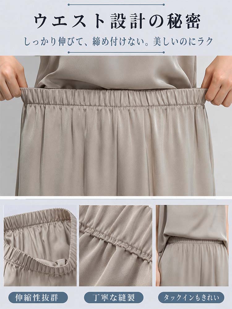 1361853 【シンプルサテンロングパンツ】大人の日常に溶け込むサテン。光をまとう、影とともに流れるエレガントなワイドパンツ。Tシャツ一枚で上品さを放つ、夏の品格。