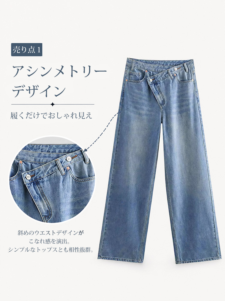 【 タイム限定 さらに20%OFF】斜めボタンワイドデニム｜個性的な斜めデザインでウエストすっきり オールシーズン対応【大きめサイズですので、ワンサイズ下をおすすめします】