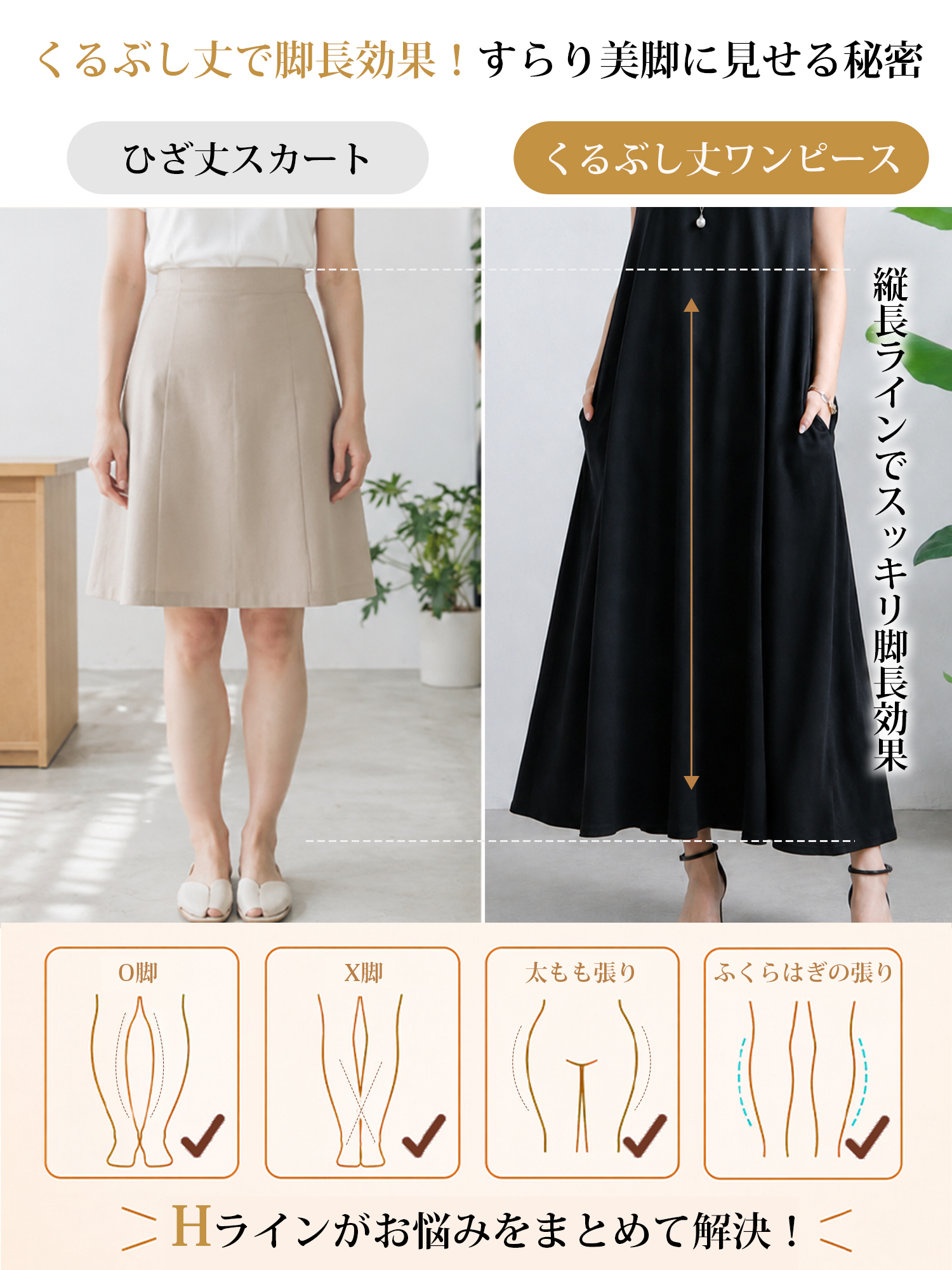 ゆったり大きく広がるワンピース