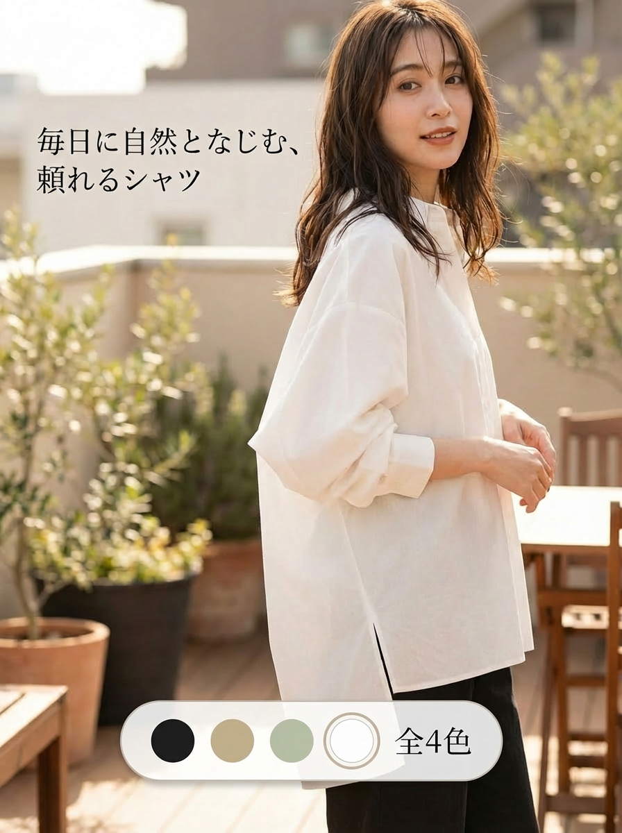 【ドルマンスリーブロングシャツ】スタンドカラー、前短後長スリット、ゆったりシルエットでストレスフリー、上品で合わせやすい