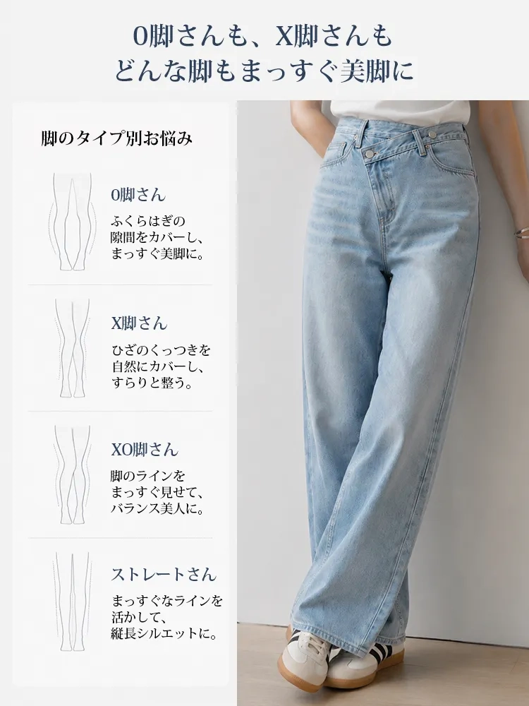 【タイム限定 さらに47%OFF~~~】斜めボタンワイドデニム｜個性的な斜めデザインでウエストすっきり オールシーズン対応