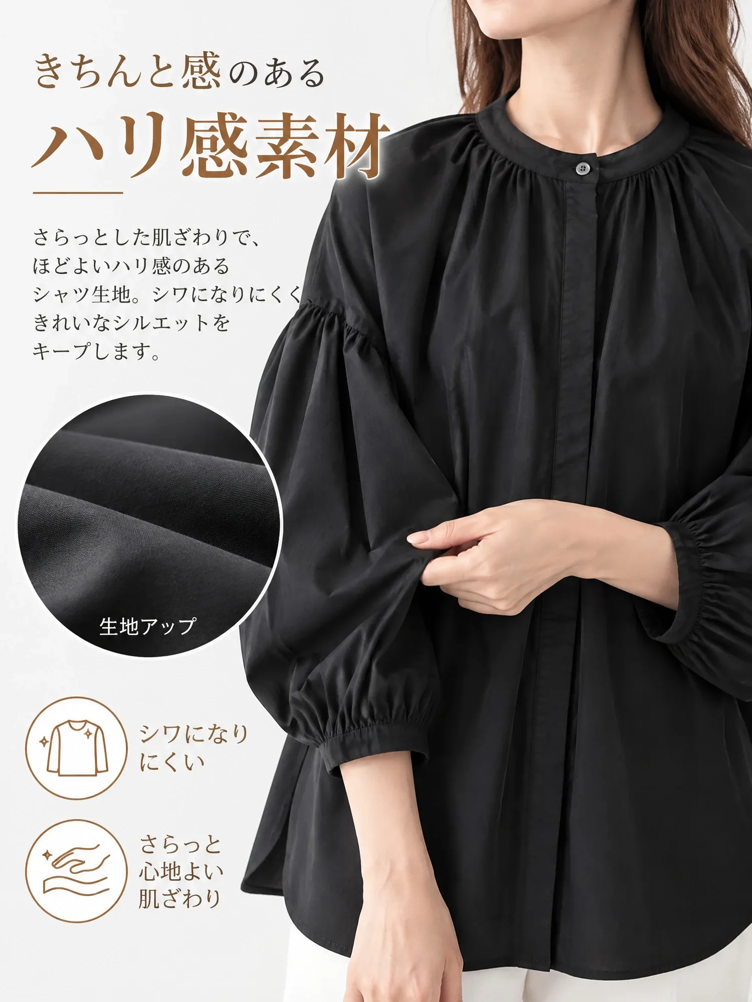 【秋のゆったりランタンスリーブシャツ】