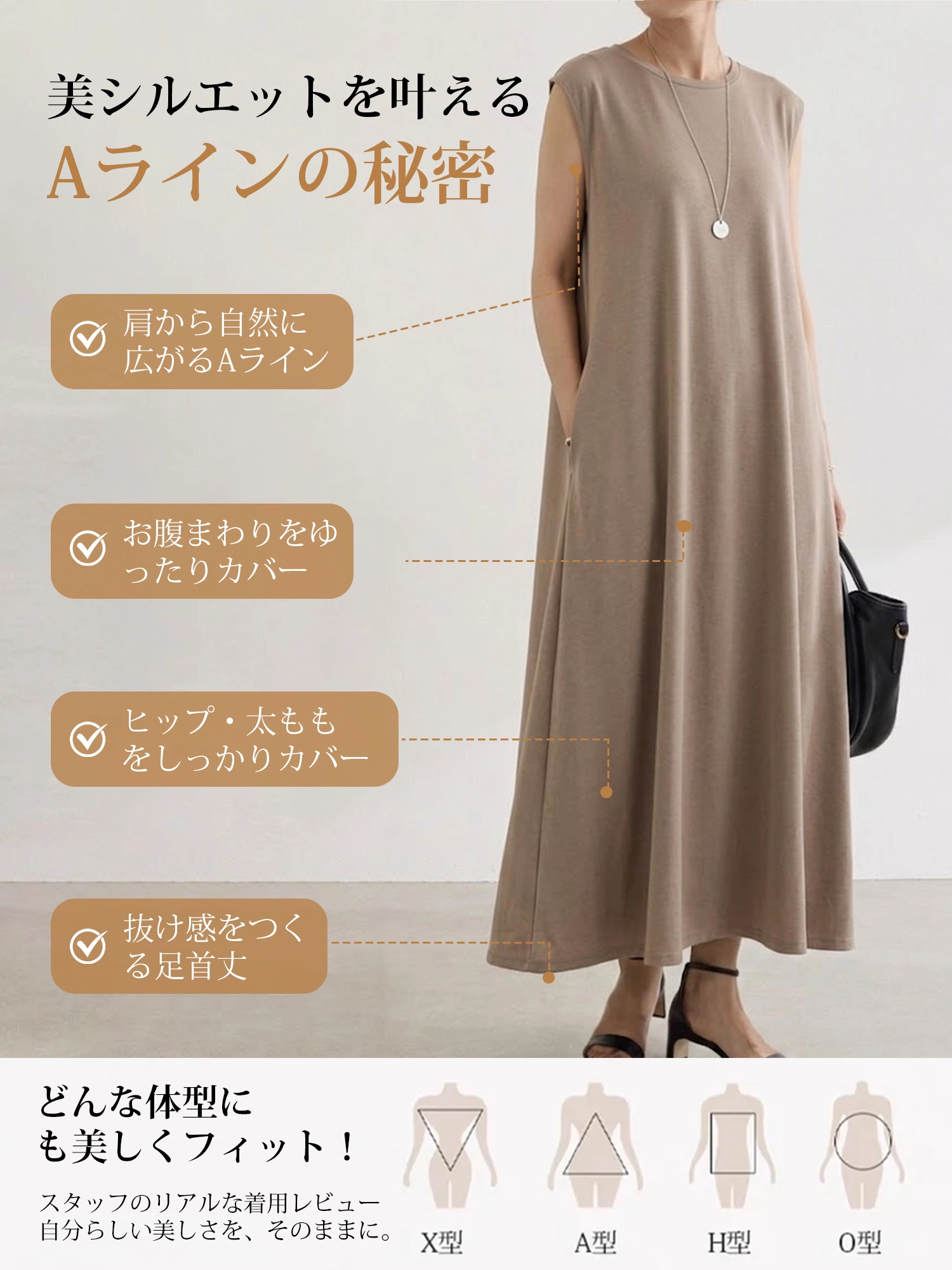 ゆったり大きく広がるワンピース