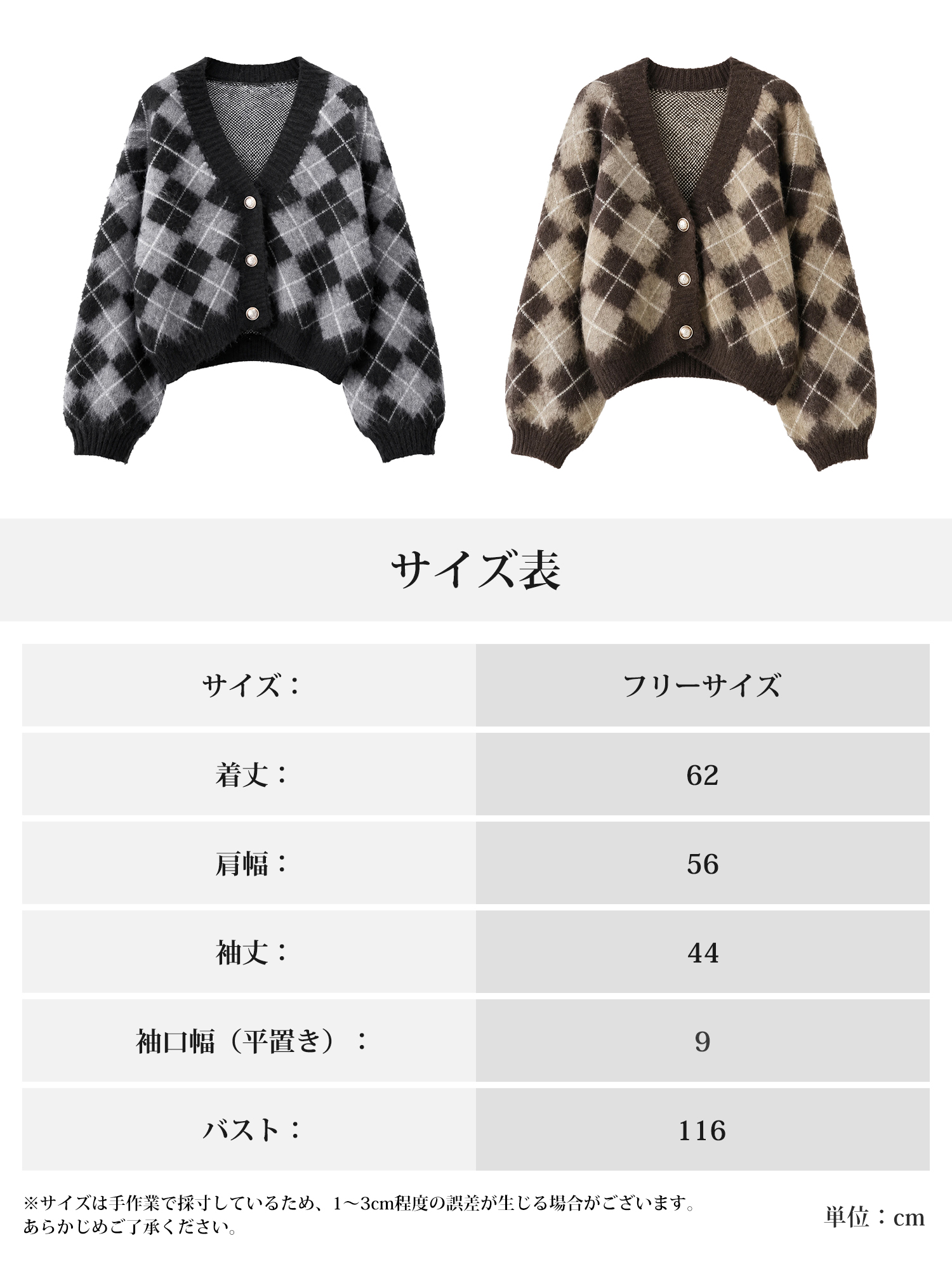 【ひし形柄Vネックニットカーディガン · 重ね着を楽しむ、あたたかな一着】