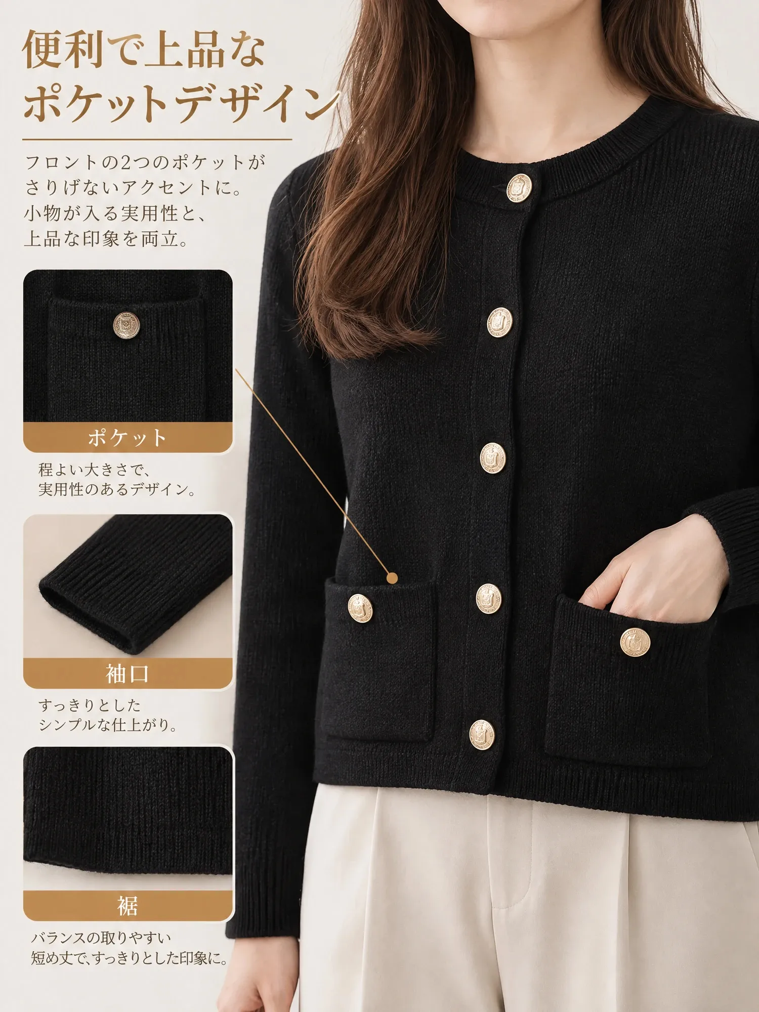 SOSOVE‐おしゃれな ゴールドボタン飾り付き ニットアウター／ニットジャケット