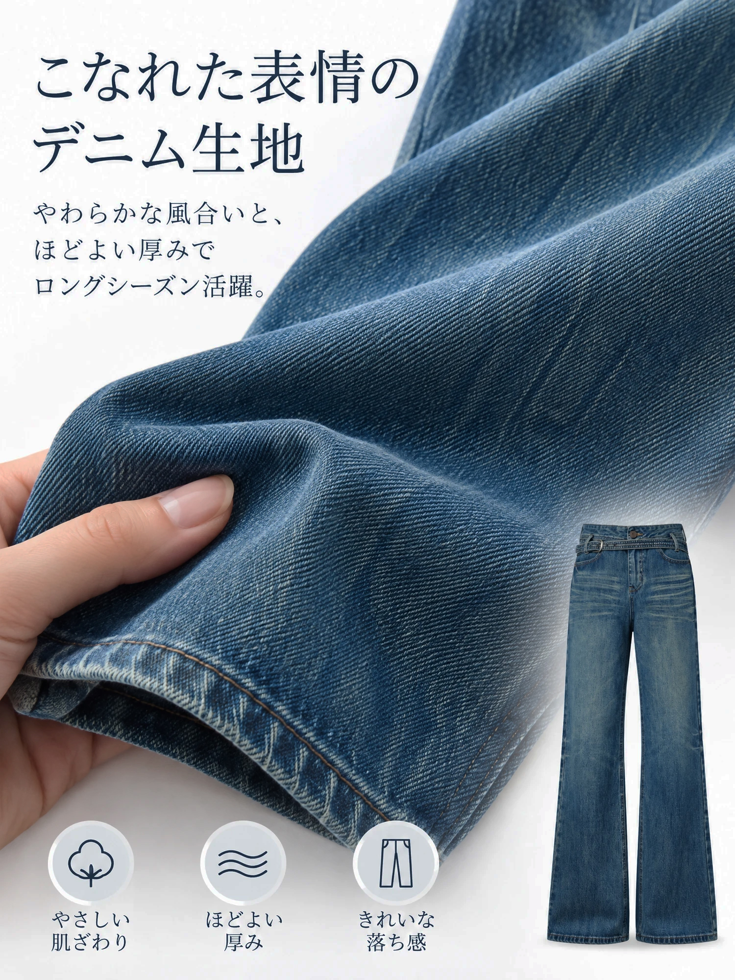 【デザインベルト付きウォッシュドデニムパンツ】
