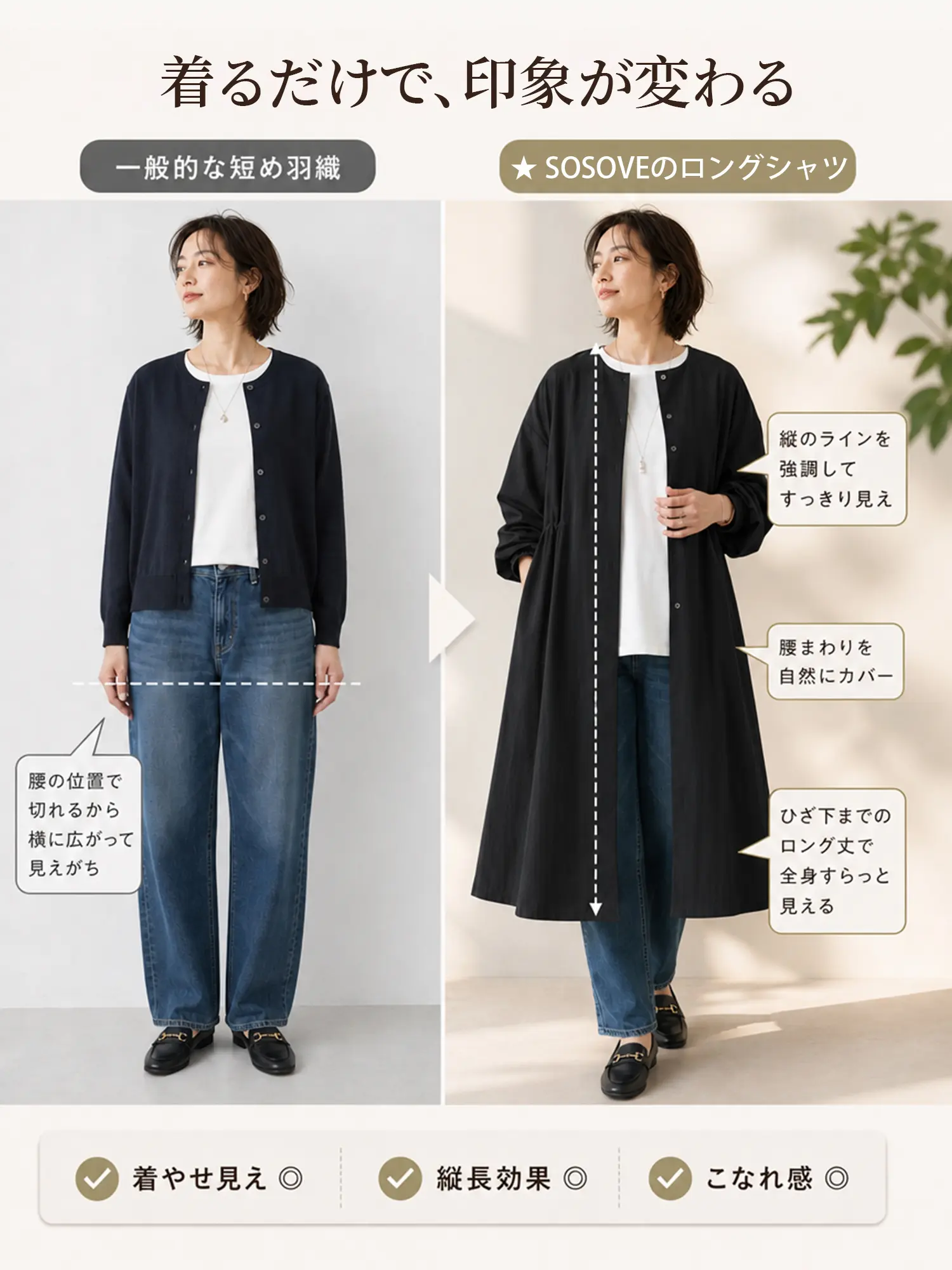 さりげなくこなれたトレンチ風アウター（カジュアル・通勤）