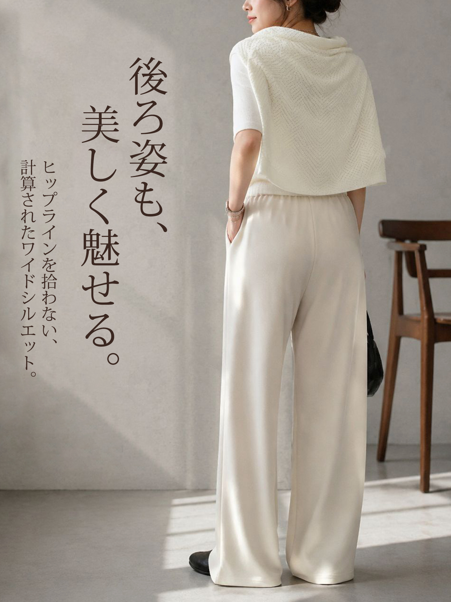 【ゆる感ハイウエスト】 ドロストとろみワイドパンツ