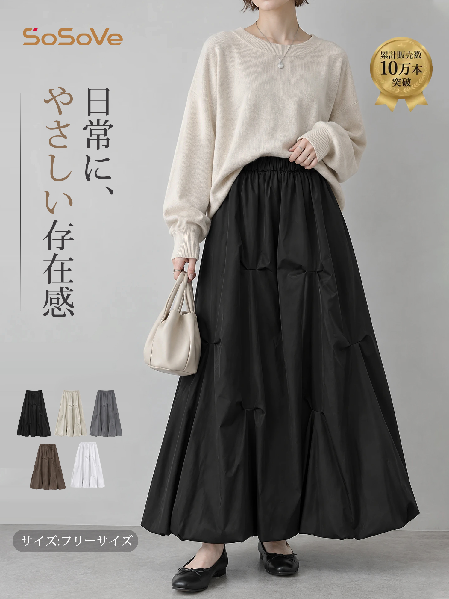 【タック入りコクーンシルエット・シンプルで上品なロング丈ボリュームスカート】
