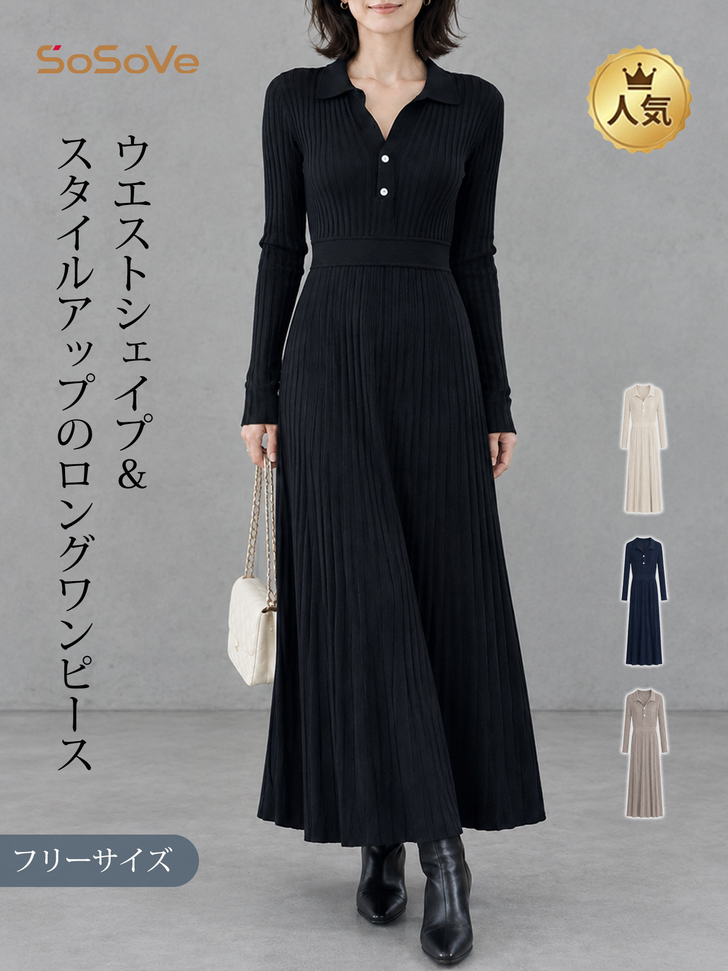 【襟付きリブニット ウエストシェイプAラインプリーツワンピース】縦リブですっきり見え、ウエストラインを美しく演出。