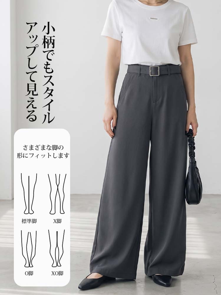 上質な素材感ハイウエストワイドテーラーパンツ