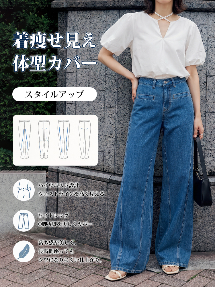 【リボン付き】ハイウエスト＆細見え効果抜群のワイドデニムパンツ。理想的なシルエットを叶えます。-sosove