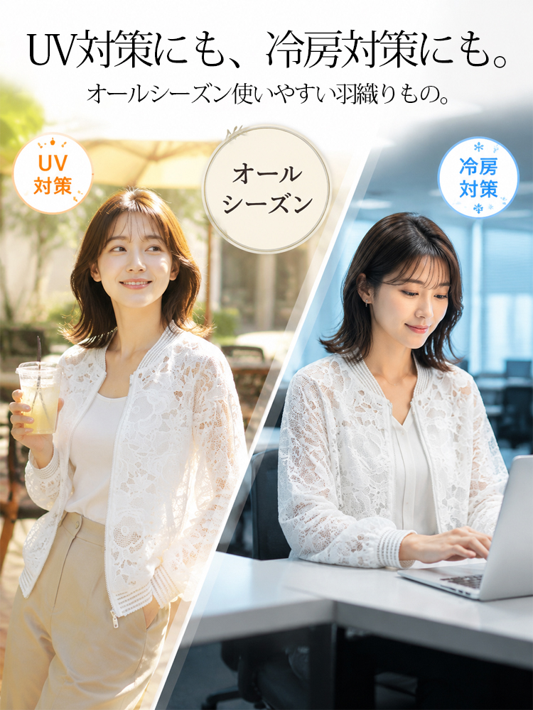 総レースジップブルゾン