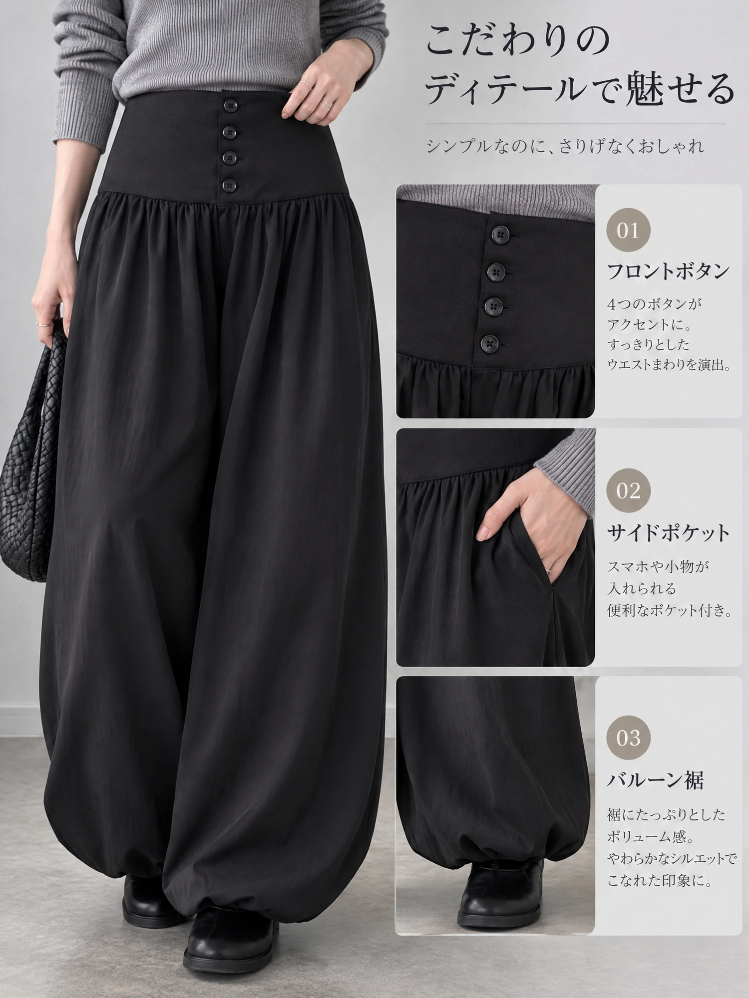 【ゆったり落ち感のあるバルーンパンツ】