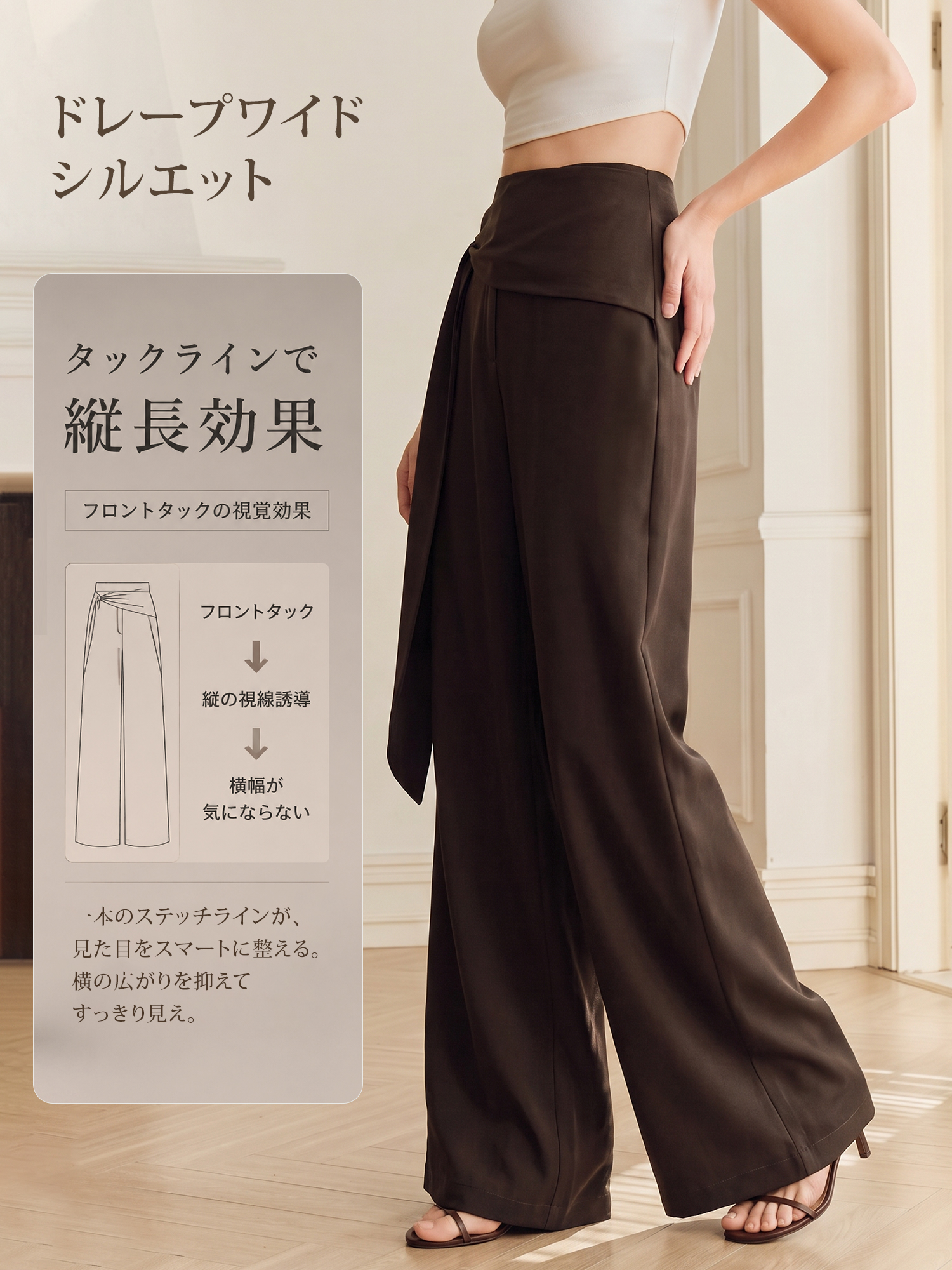 【ハイウエストワイドパンツ】ラップスカートや着物の襟合わせを思わせる斜めのレイヤードデザインを取り入れ、アシンメトリーな包み込みウエストに仕上げました。