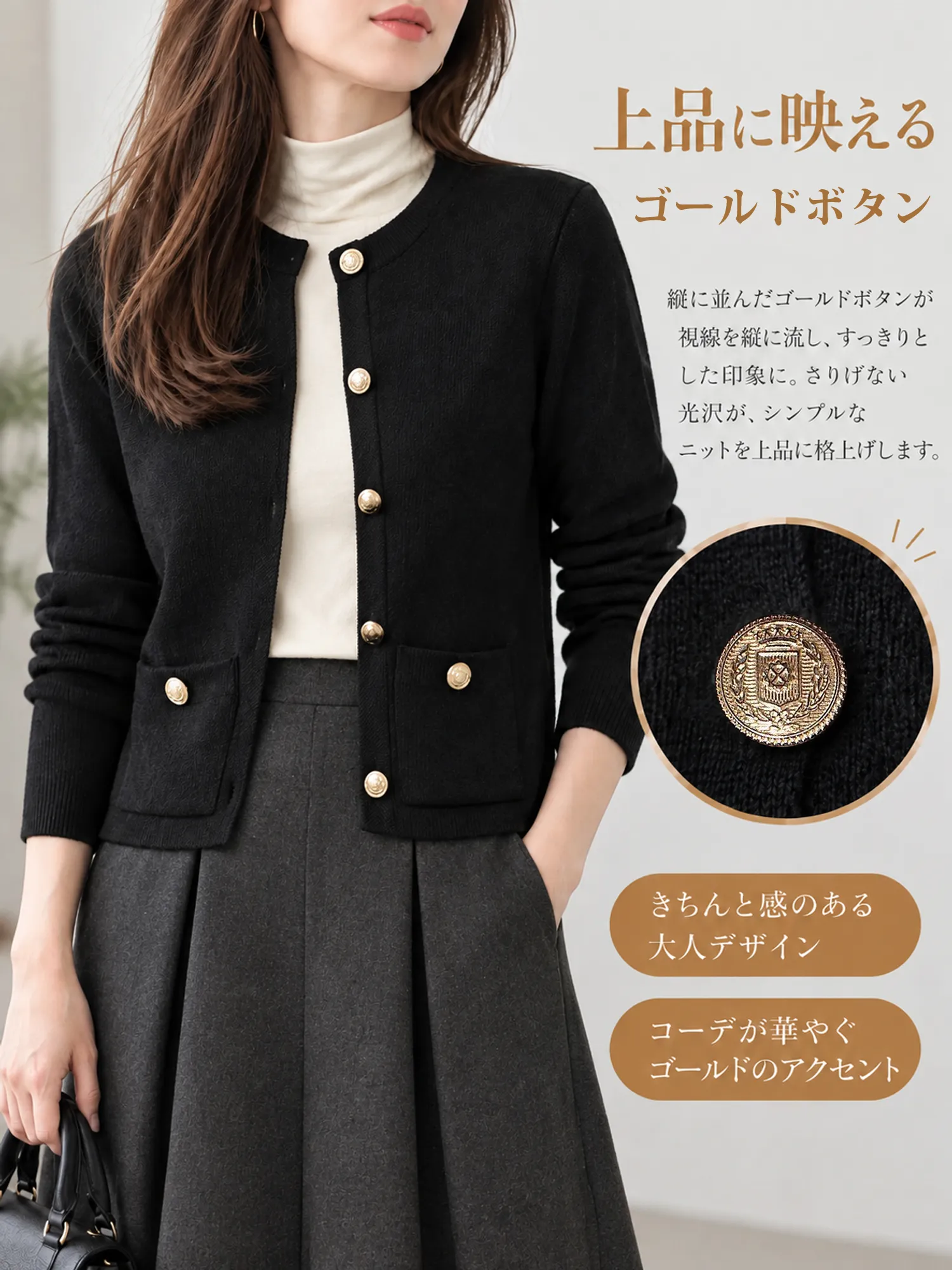 SOSOVE‐おしゃれな ゴールドボタン飾り付き ニットアウター／ニットジャケット