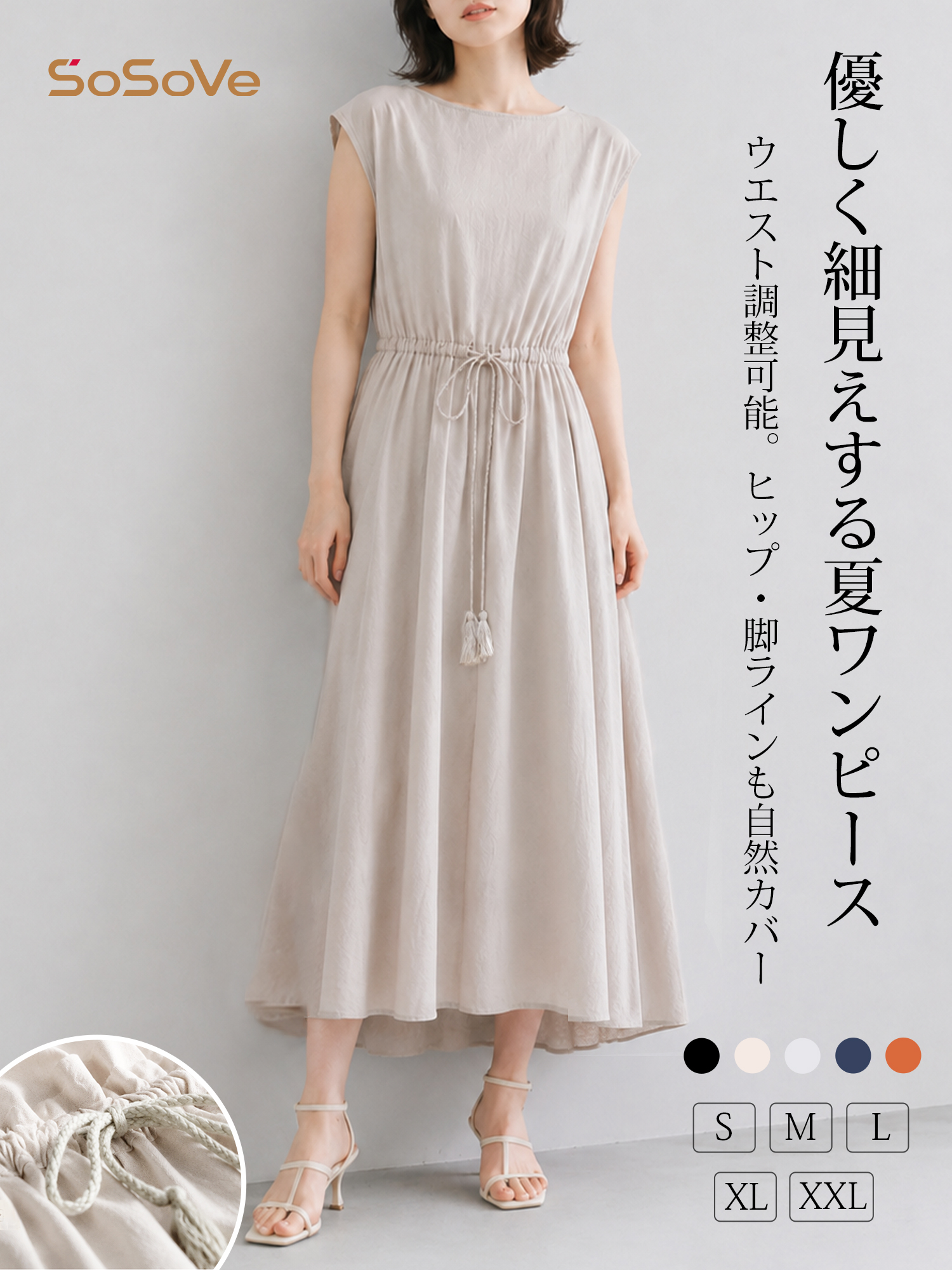 夏のコットンリネン ゆったりフレアスカート