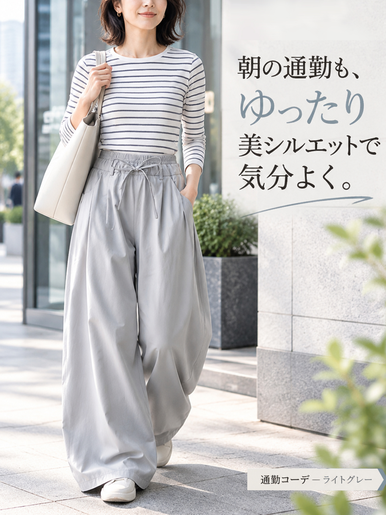 【バルーンシルエットワイドパンツ】ストレスフリーな履き心地と撥水感を兼ね備えたカーゴパンツ